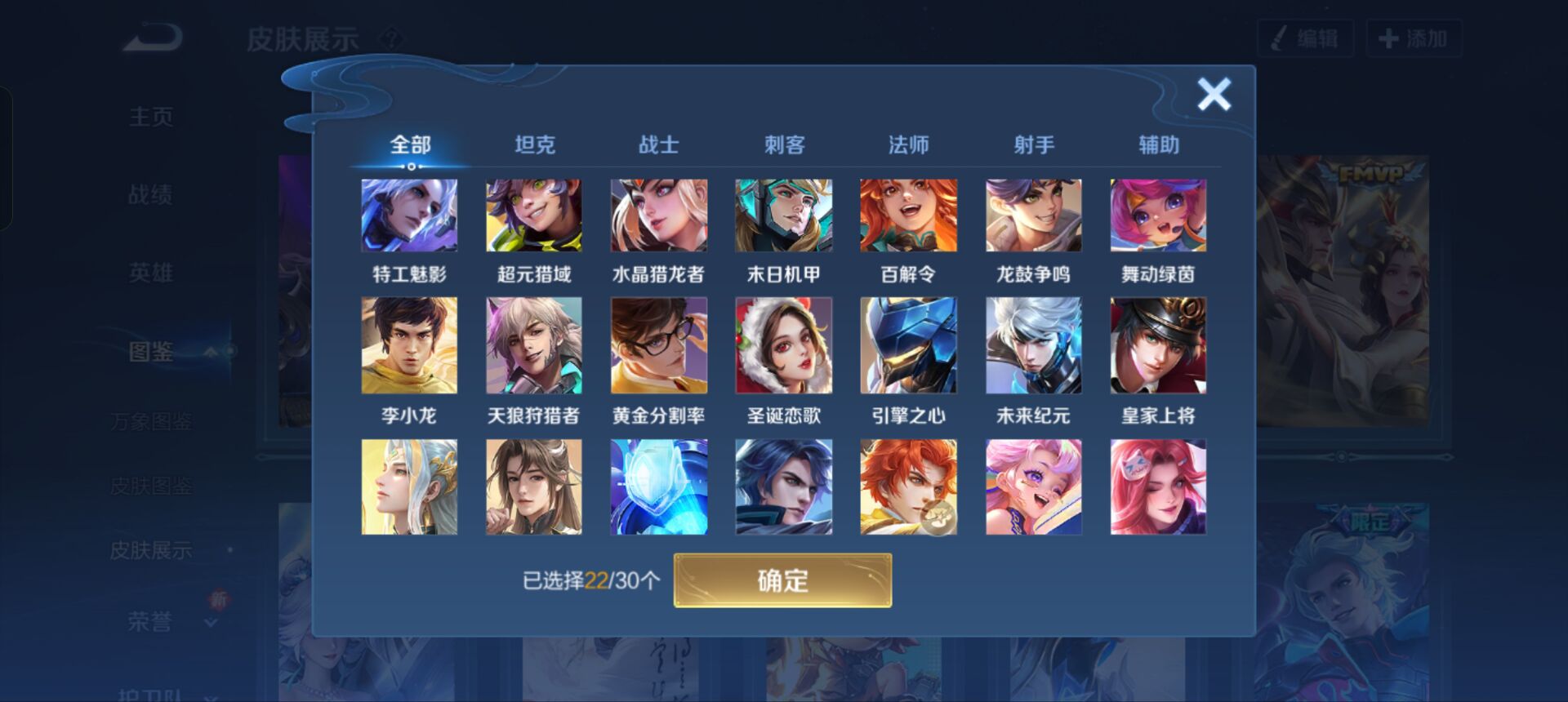 WZQM3356060王者荣耀账号详情图9