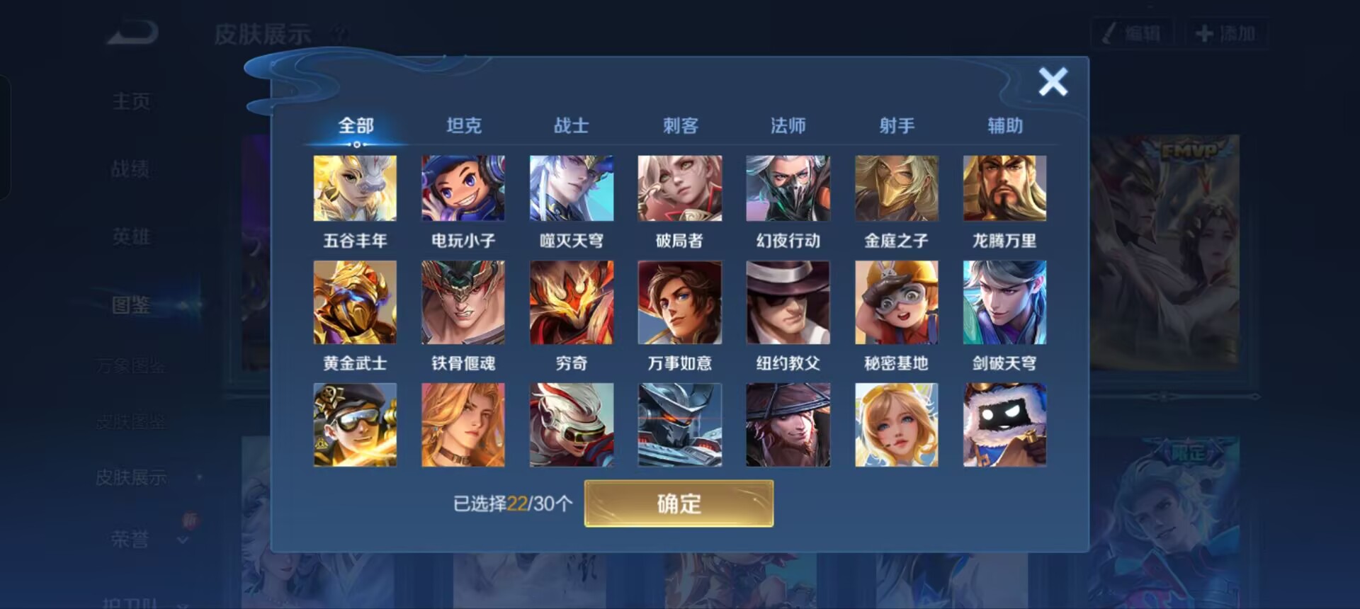 WZQM3356060王者荣耀账号详情图10