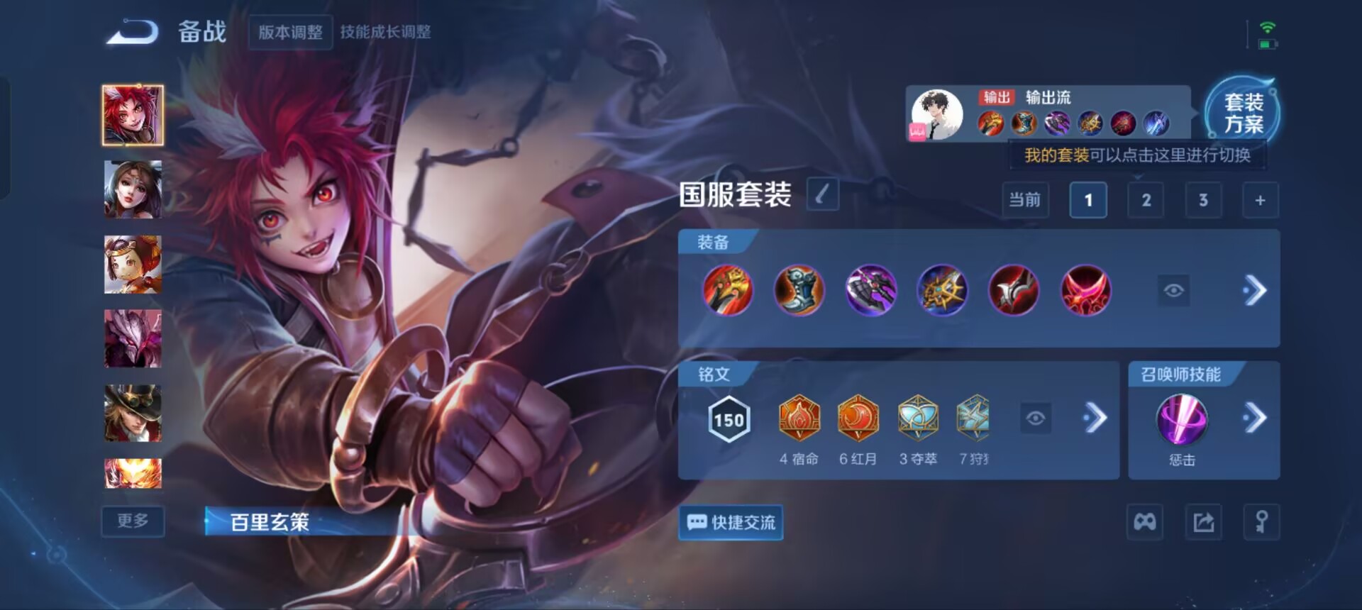 WZQM3356060王者荣耀账号详情图11