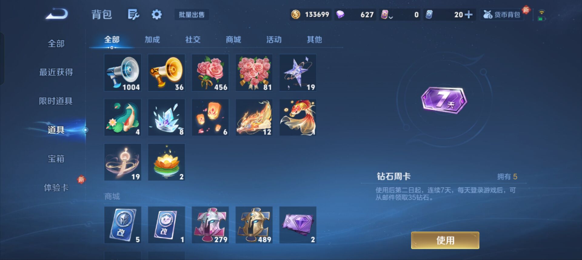 WZQM3356060王者荣耀账号详情图12