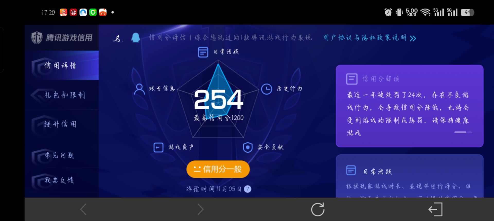 WZQM3356060王者荣耀账号详情图14