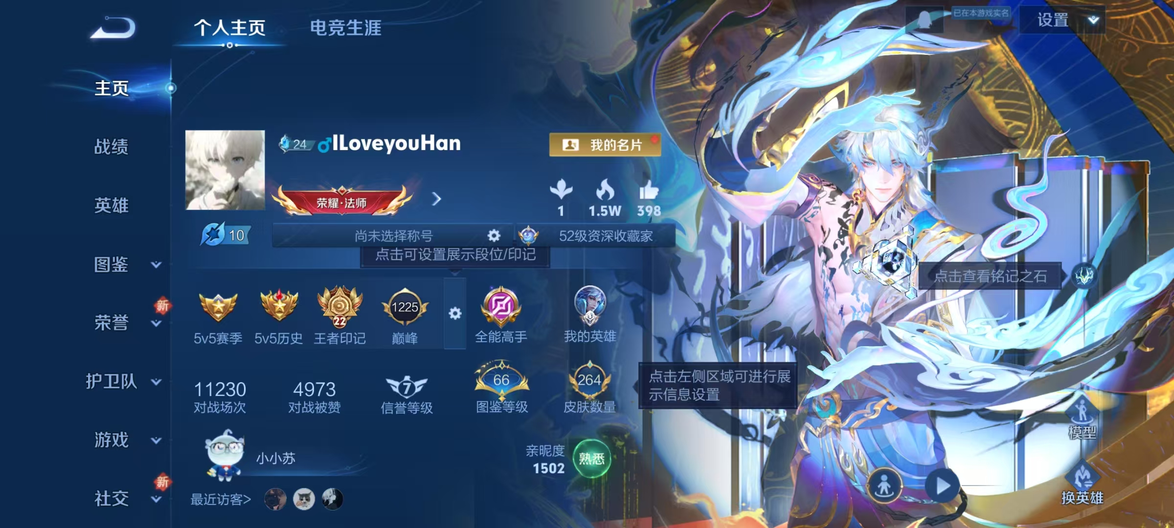 WZQM3351962王者荣耀账号详情图3