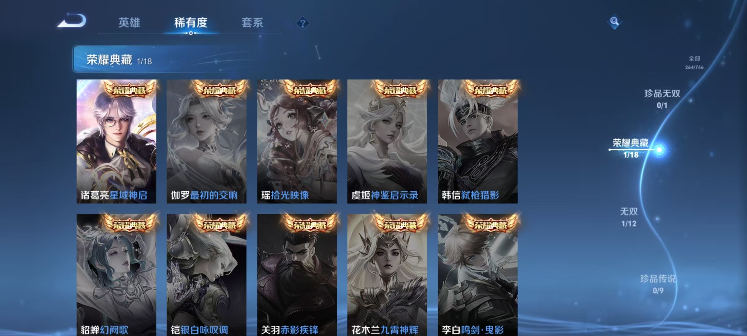 WZQM3351962王者荣耀账号详情图6