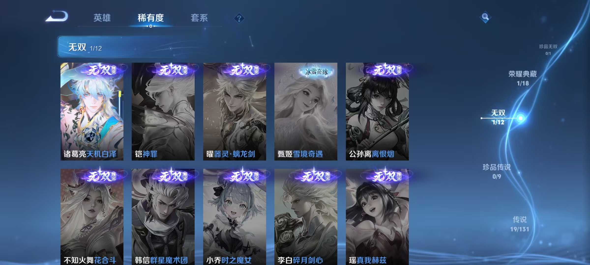 WZQM3351962王者荣耀账号详情图7