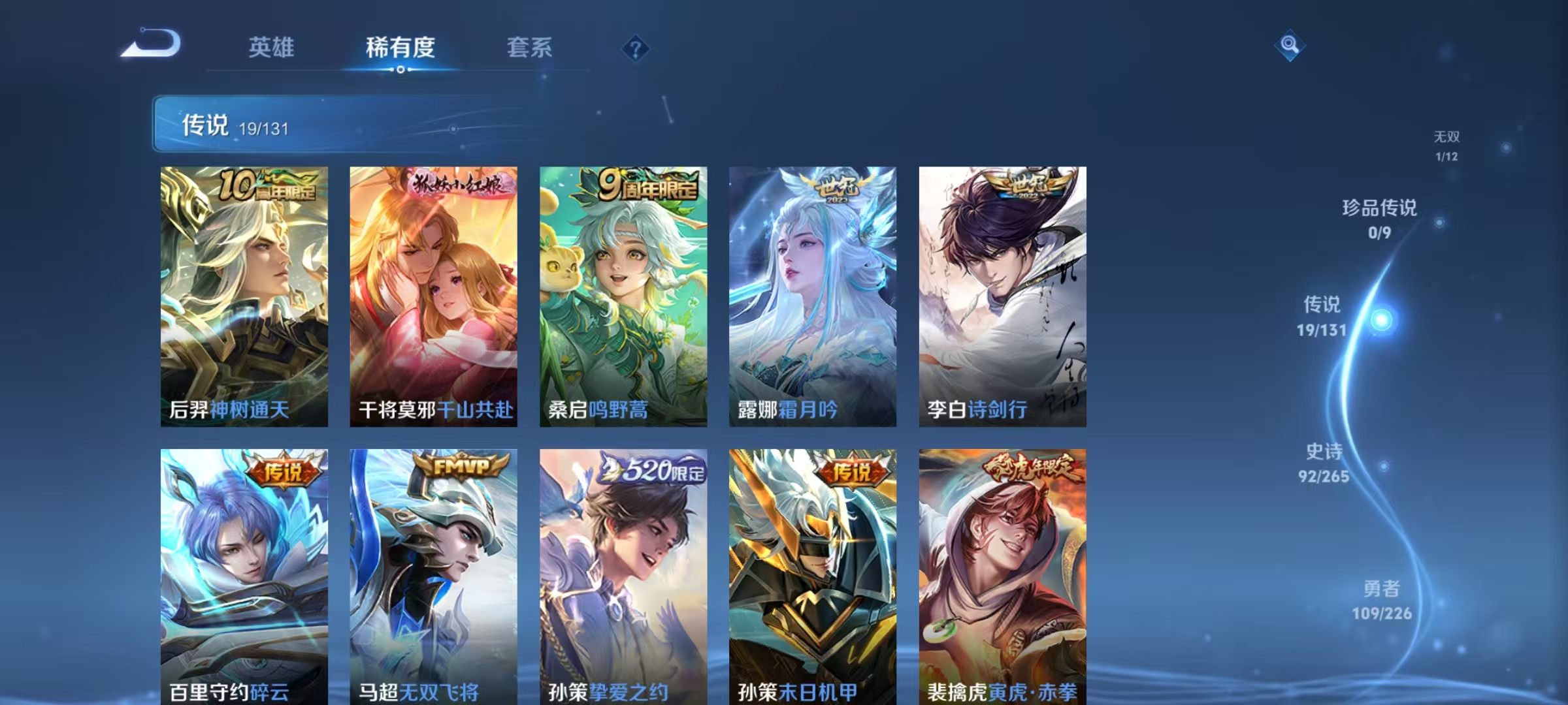 WZQM3351962王者荣耀账号详情图8