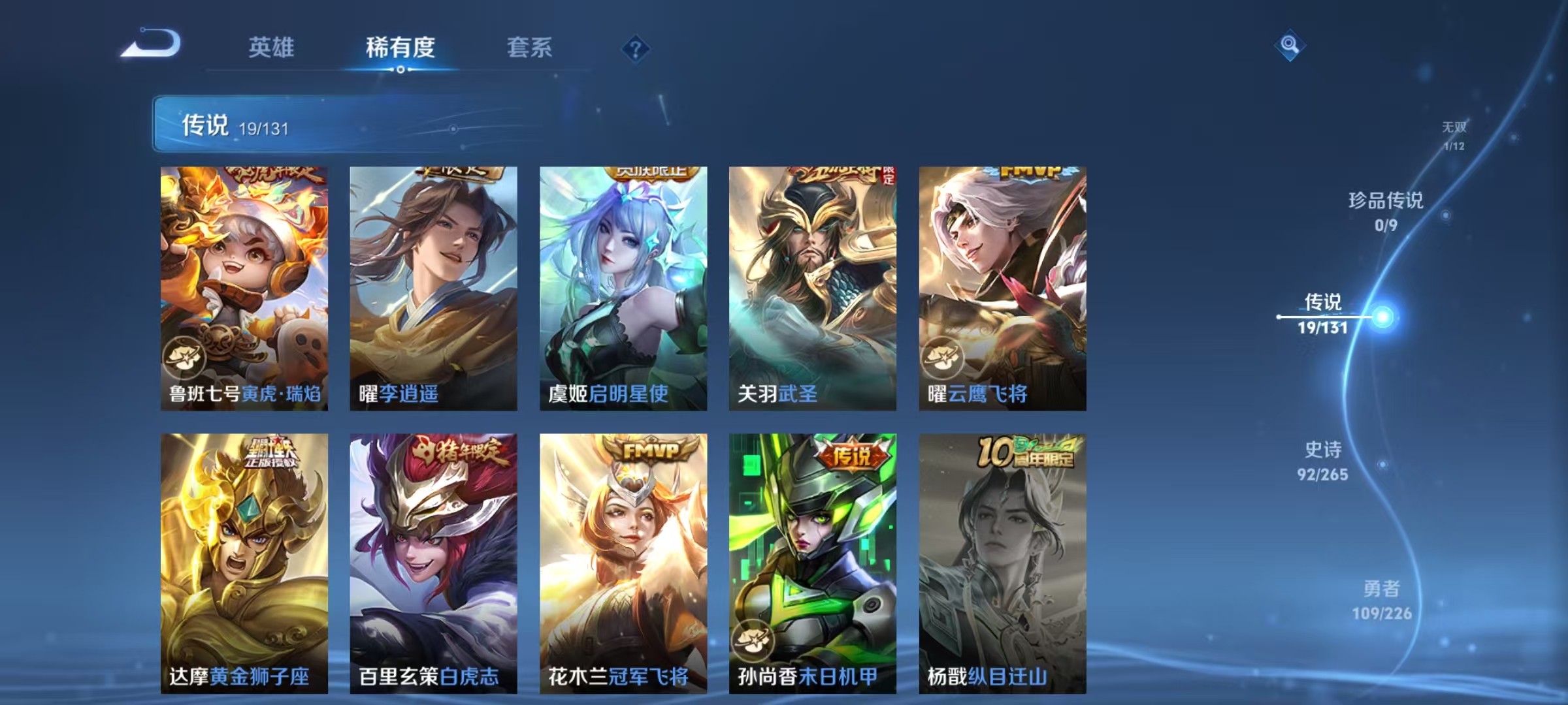 WZQM3351962王者荣耀账号详情图9