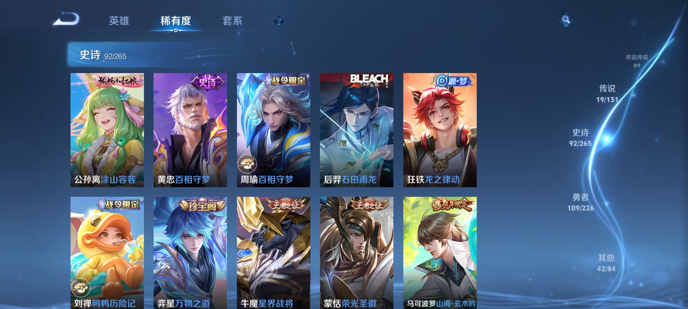 WZQM3351962王者荣耀账号详情图10