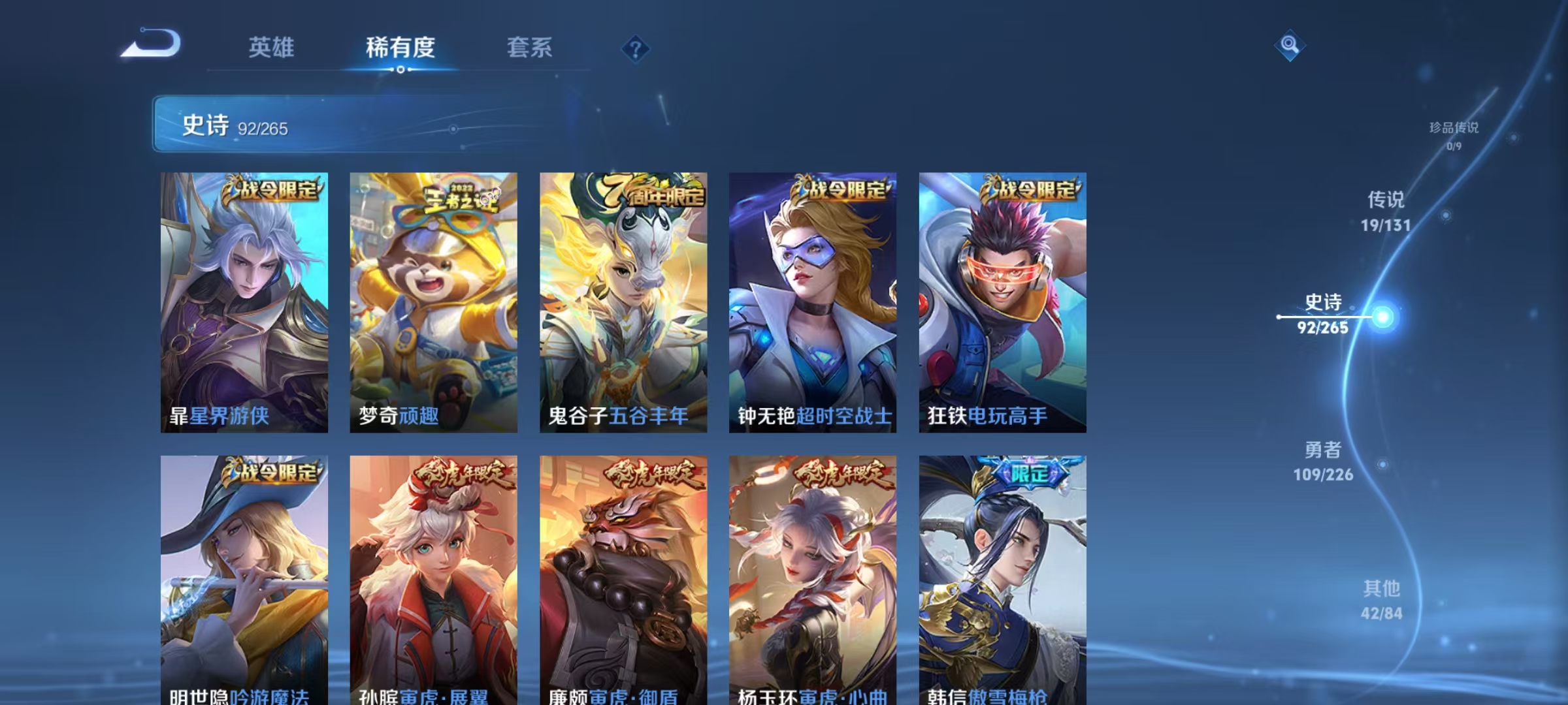 WZQM3351962王者荣耀账号详情图11