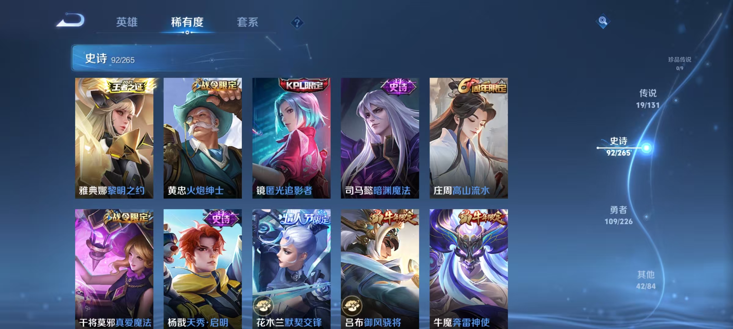 WZQM3351962王者荣耀账号详情图12