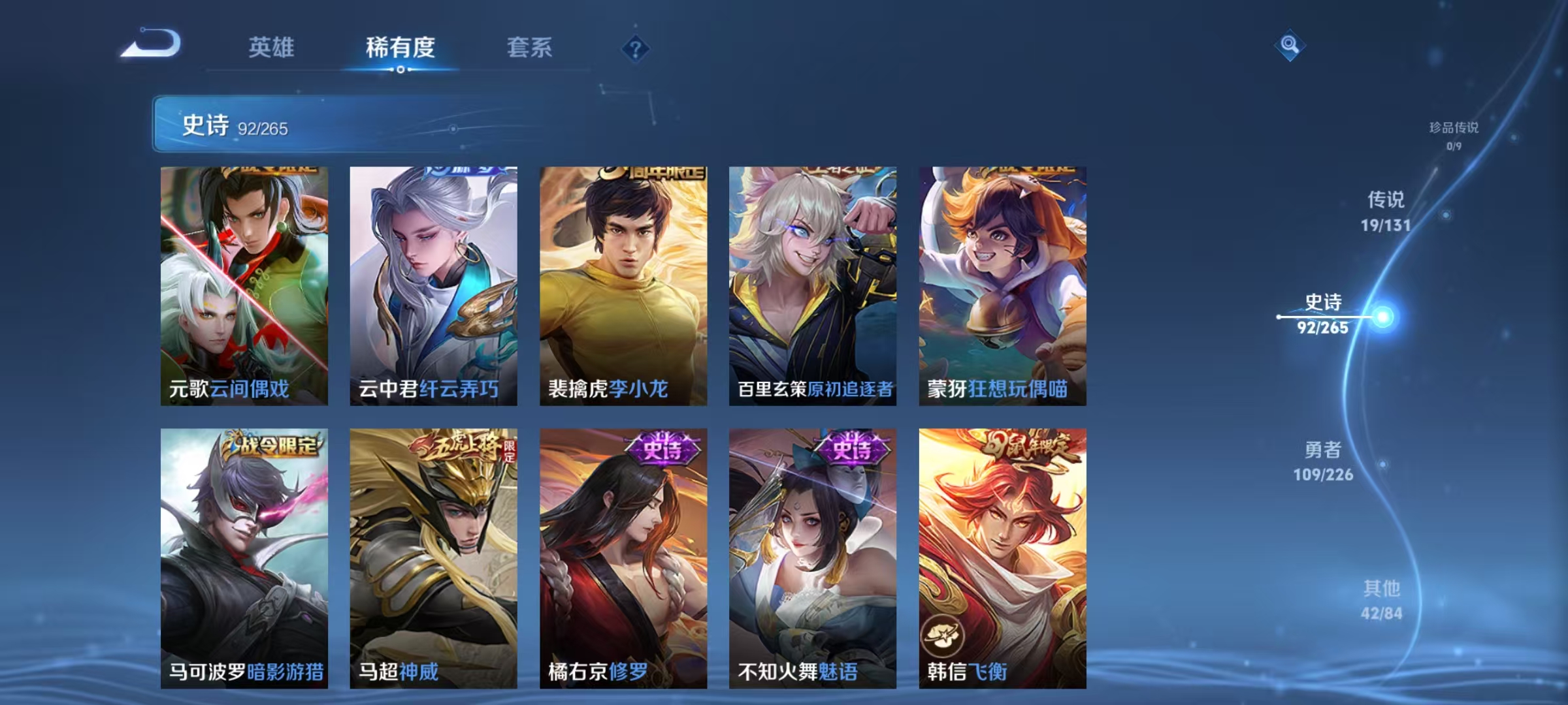 WZQM3351962王者荣耀账号详情图13