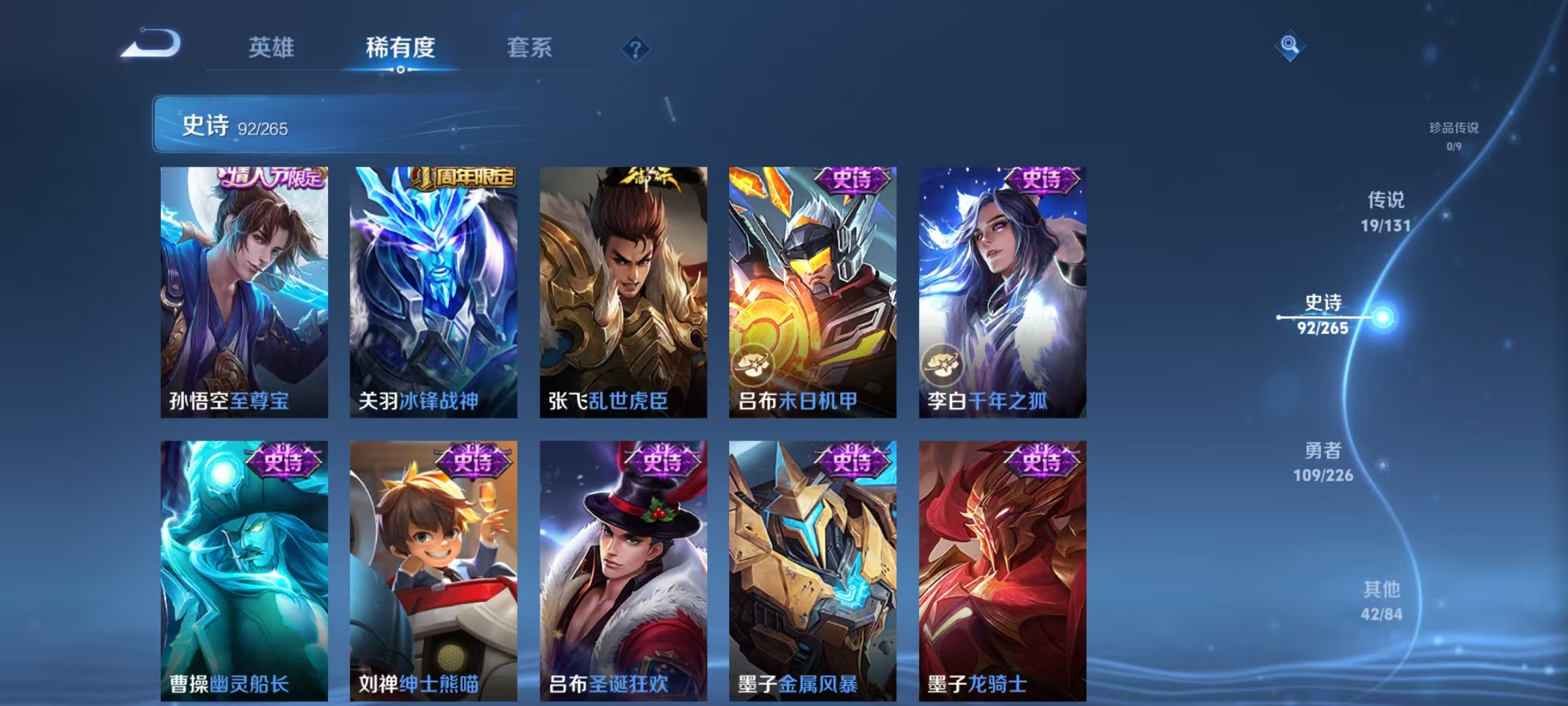 WZQM3351962王者荣耀账号详情图17