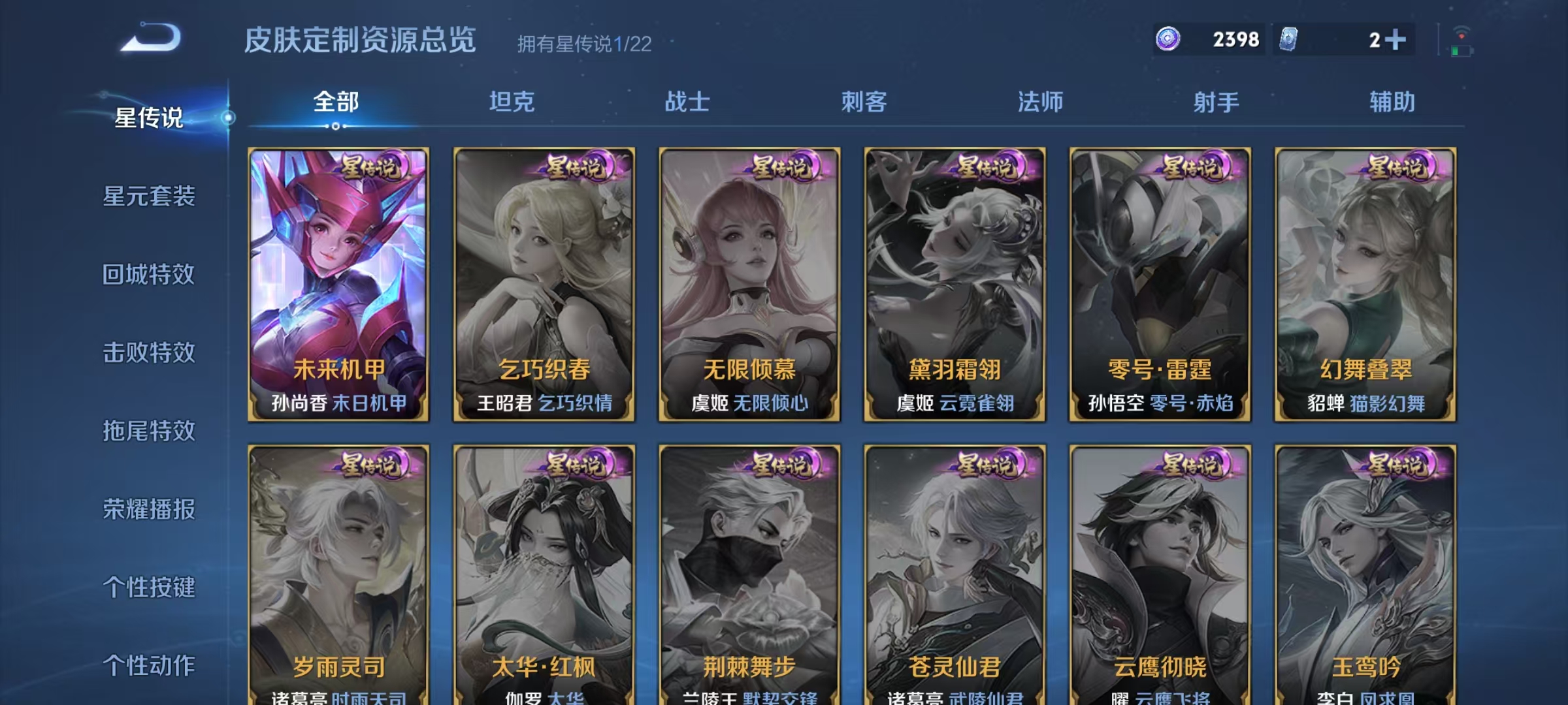 WZQM3351962王者荣耀账号详情图18