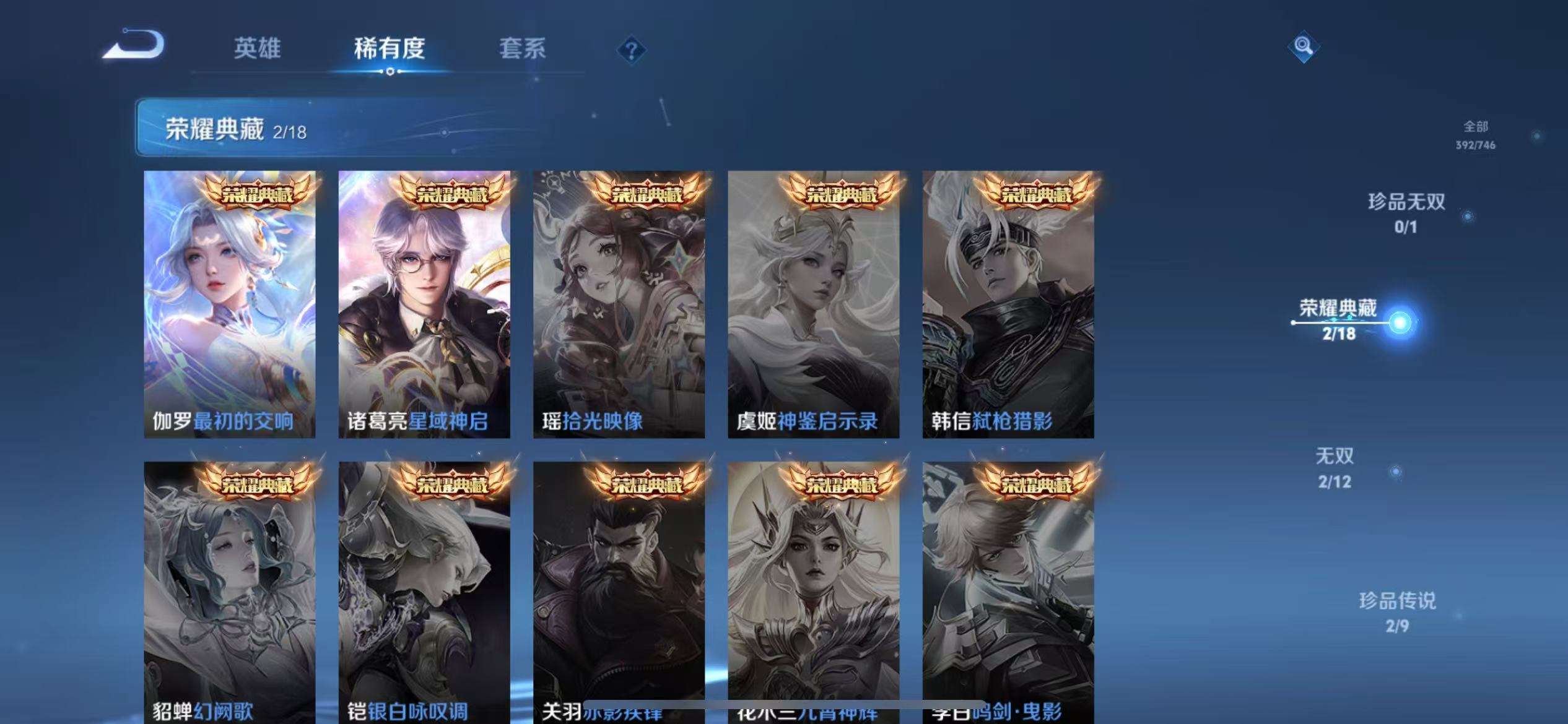 WZQM3357729王者荣耀账号详情图6