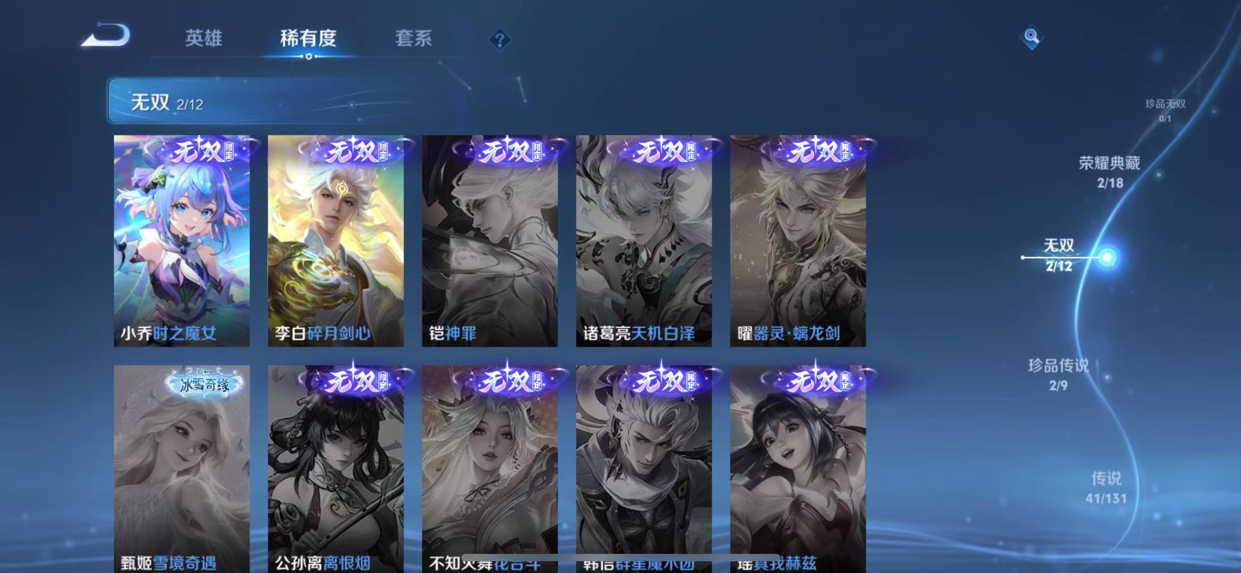 WZQM3357729王者荣耀账号详情图7