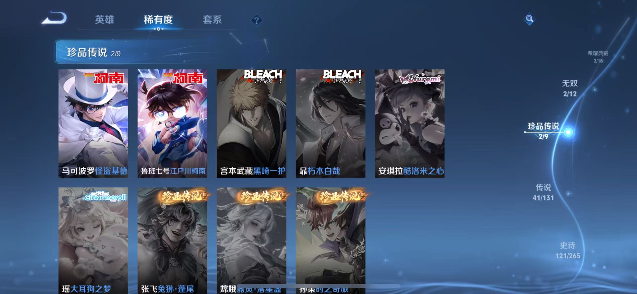 WZQM3357729王者荣耀账号详情图8