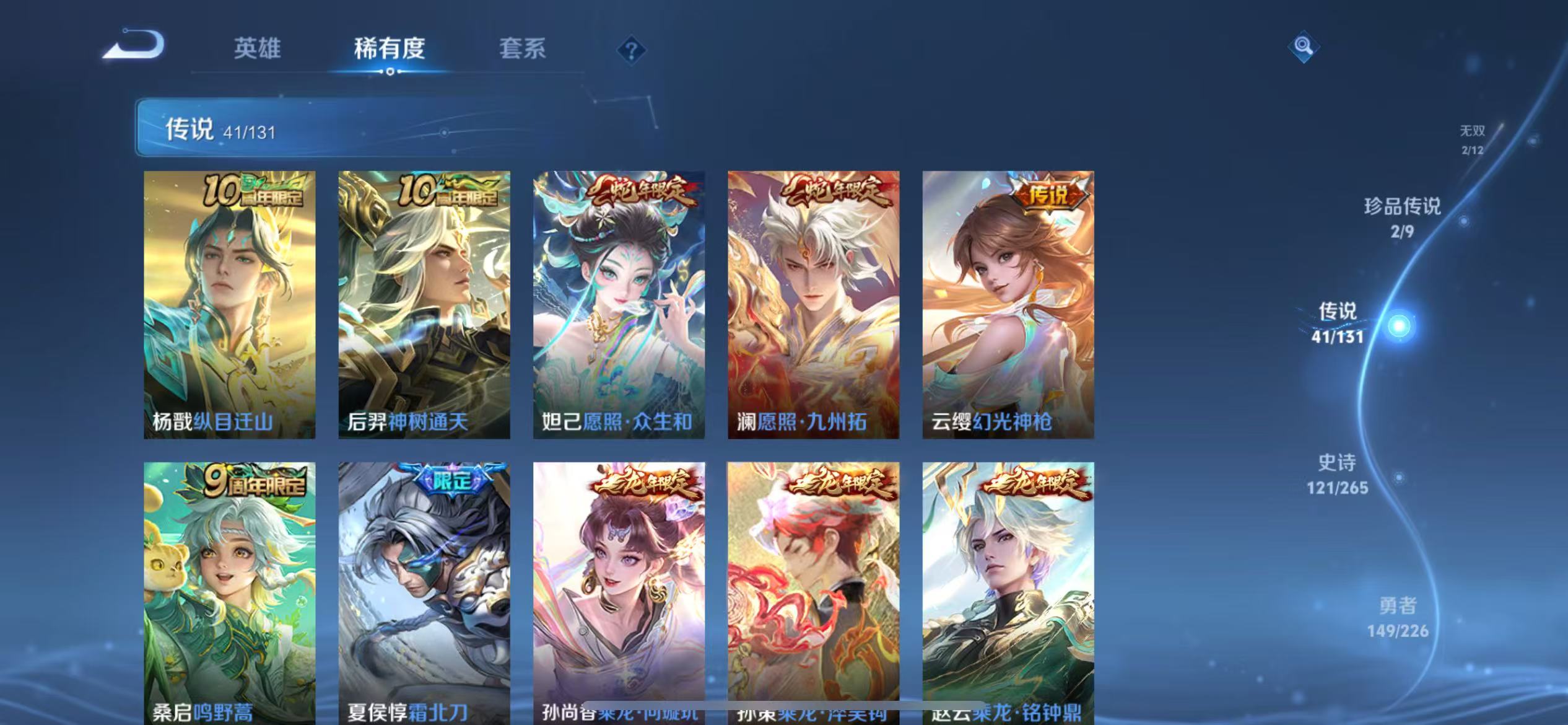 WZQM3357729王者荣耀账号详情图9