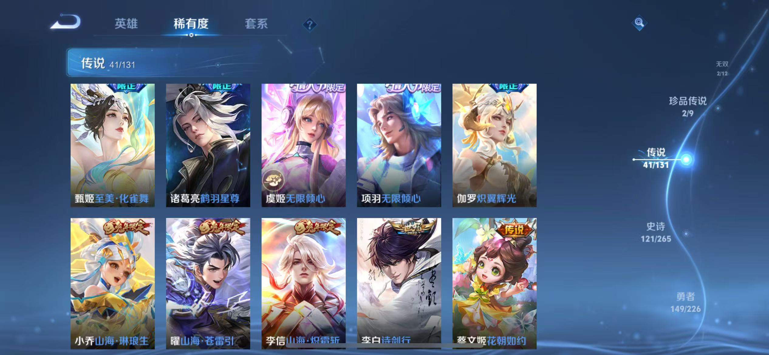 WZQM3357729王者荣耀账号详情图10