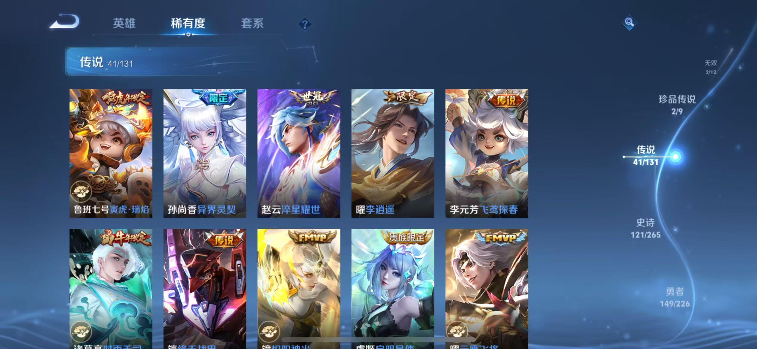 WZQM3357729王者荣耀账号详情图11