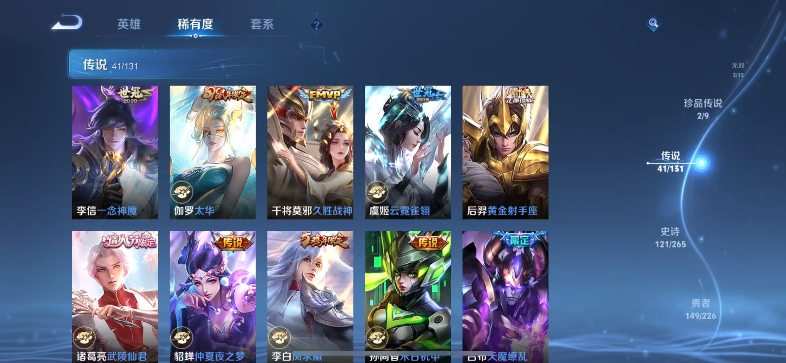 WZQM3357729王者荣耀账号详情图12