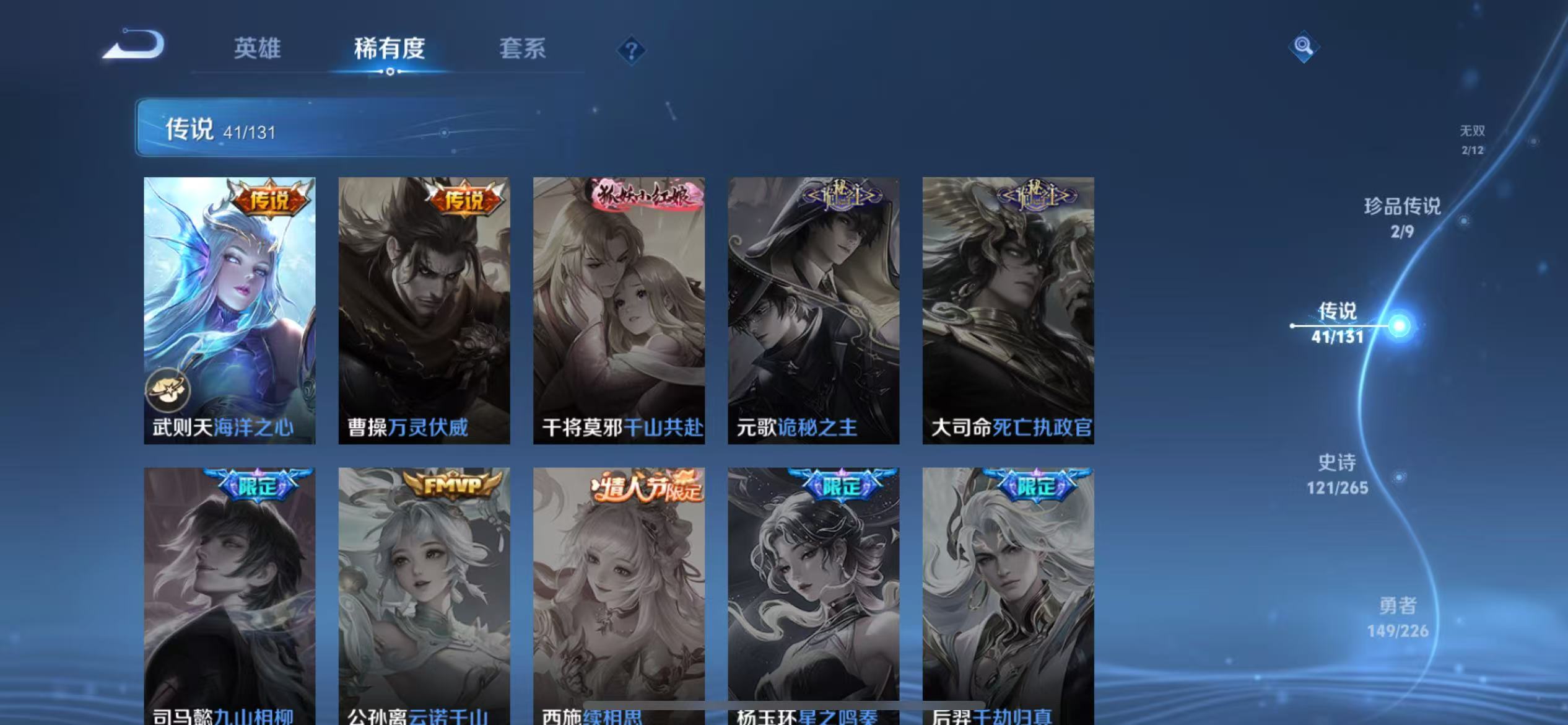 WZQM3357729王者荣耀账号详情图13