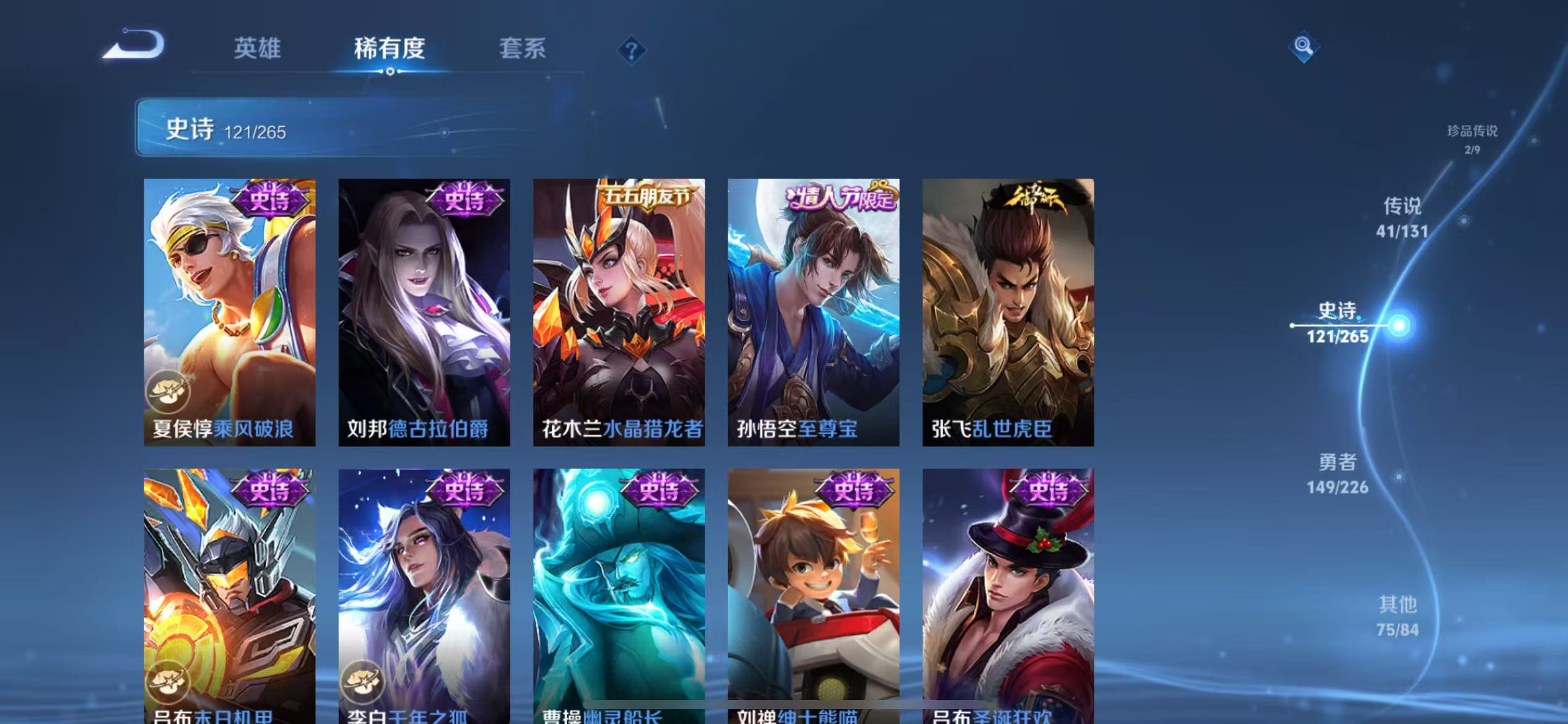 WZQM3357729王者荣耀账号详情图14