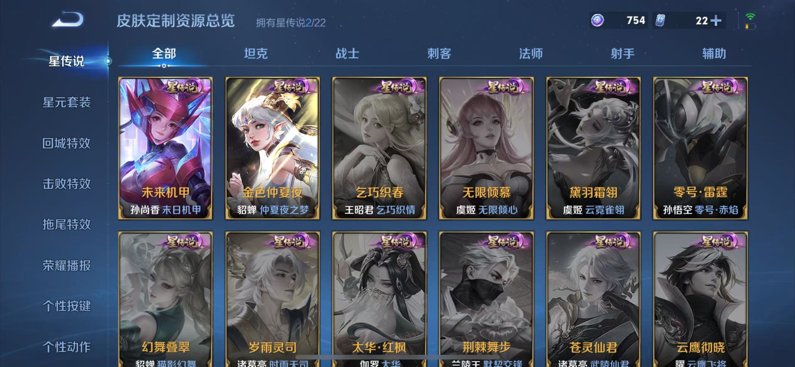 WZQM3357729王者荣耀账号详情图16