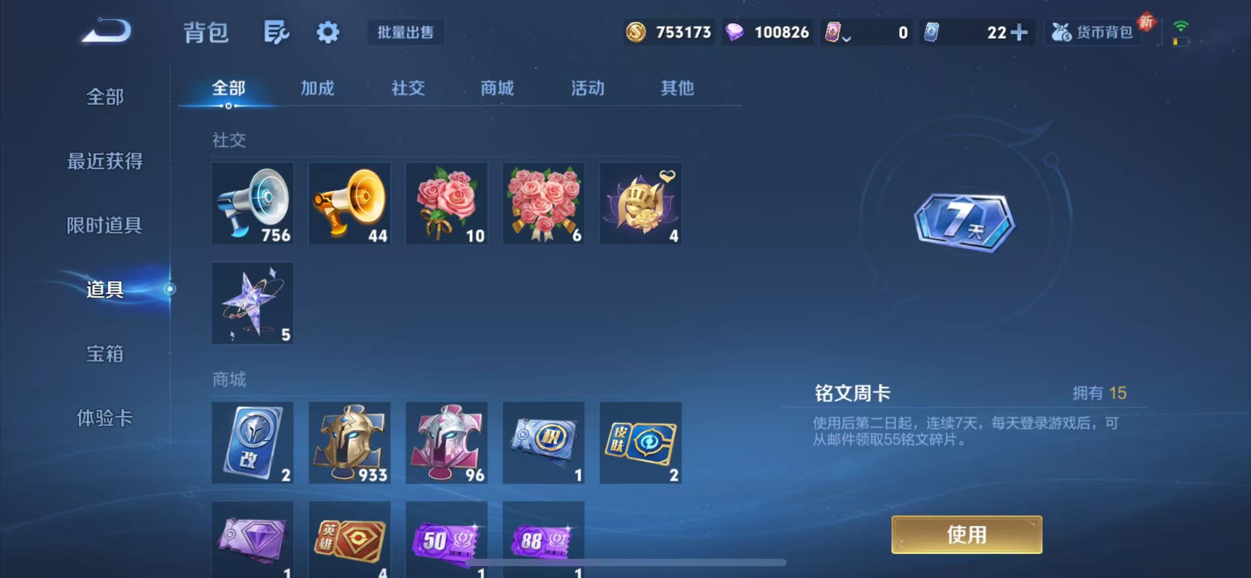 WZQM3357729王者荣耀账号详情图18