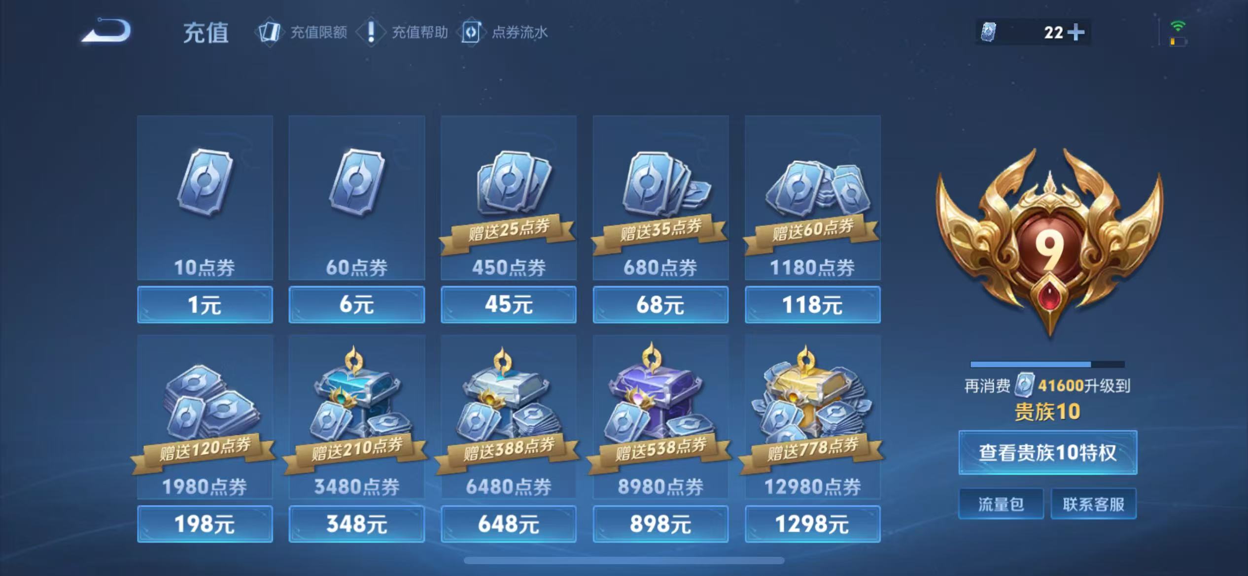 WZQM3357729王者荣耀账号详情图19