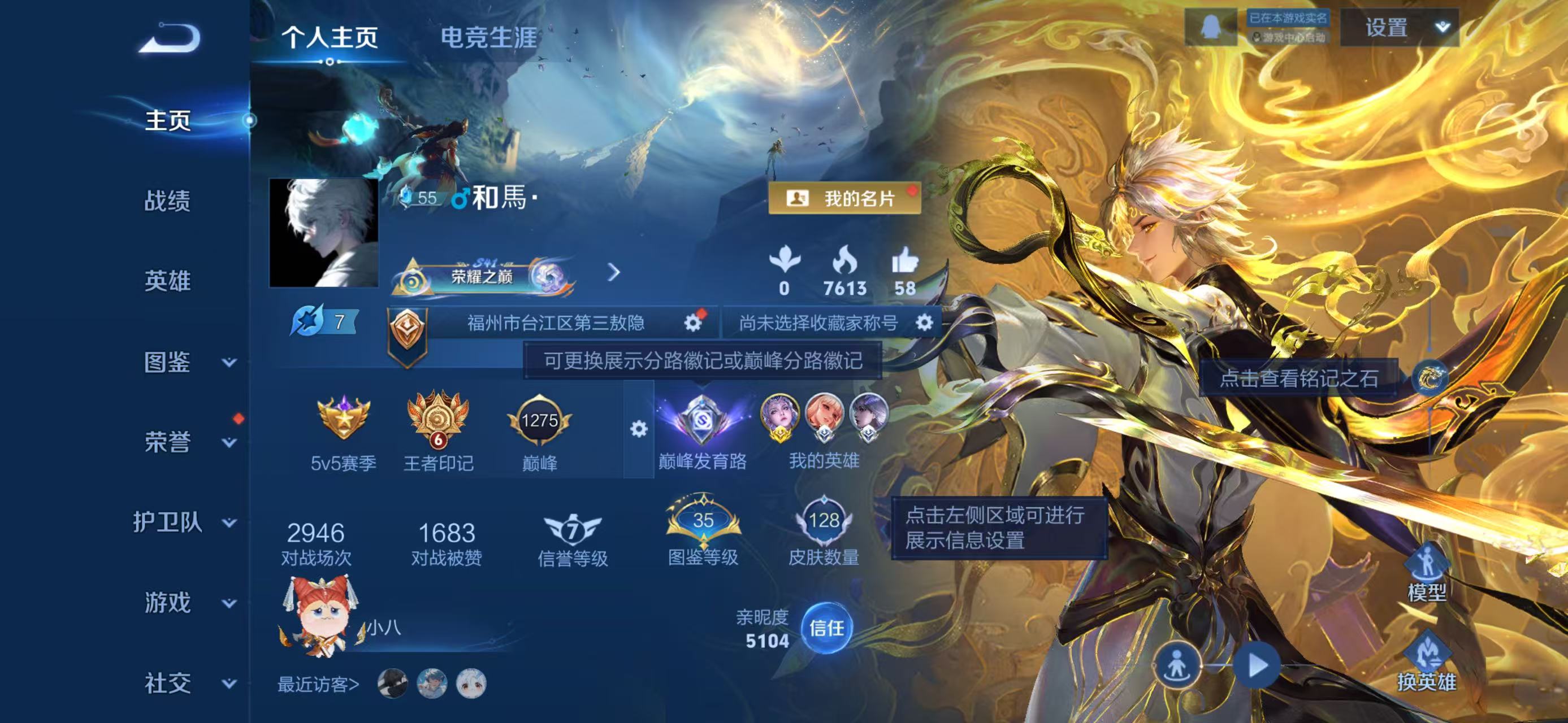 WZQM3357734王者荣耀账号详情图3 WZQM3357734王者荣耀账号详情图3