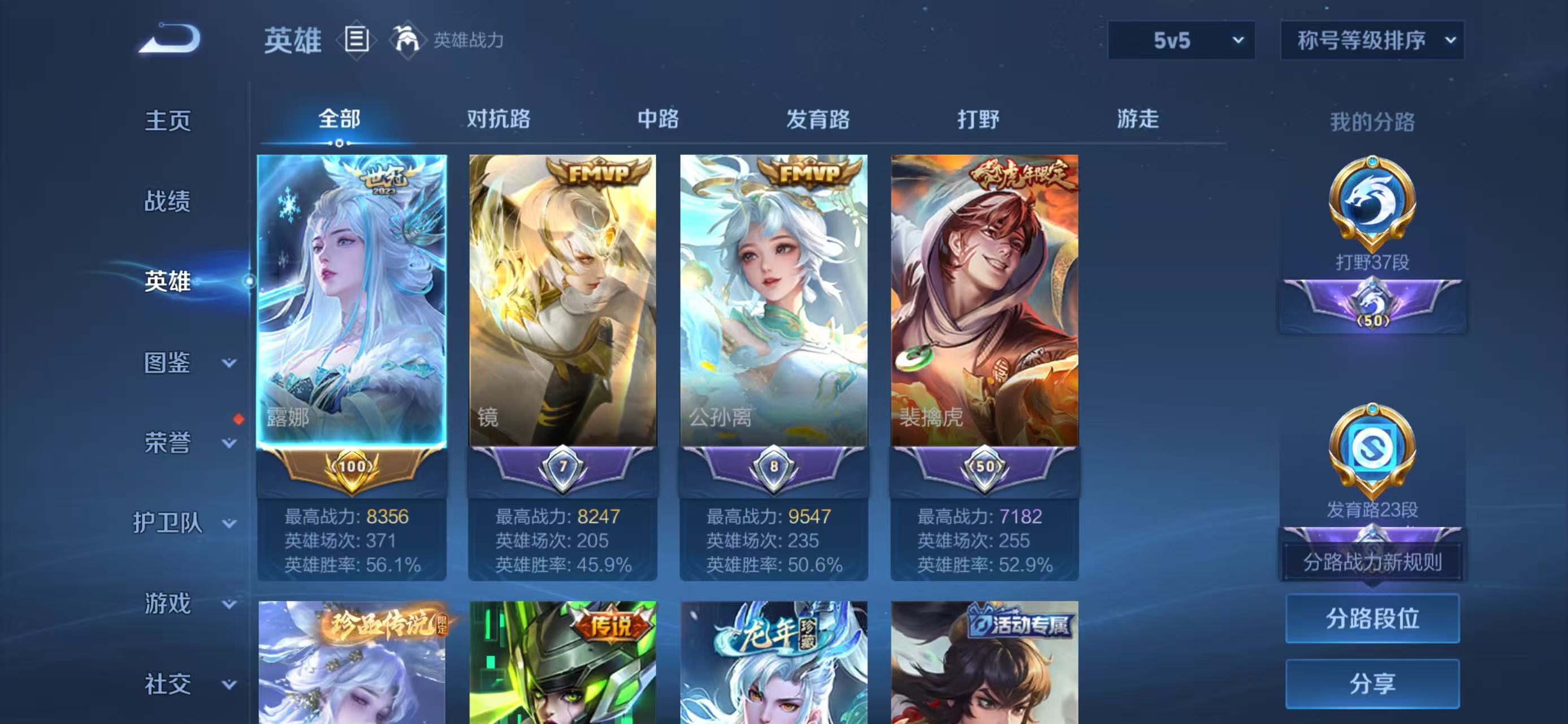 WZQM3357734王者荣耀账号详情图4 WZQM3357734王者荣耀账号详情图4