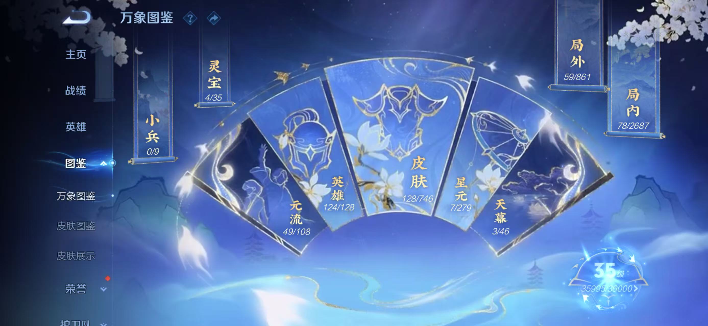 WZQM3357734王者荣耀账号详情图5 WZQM3357734王者荣耀账号详情图5