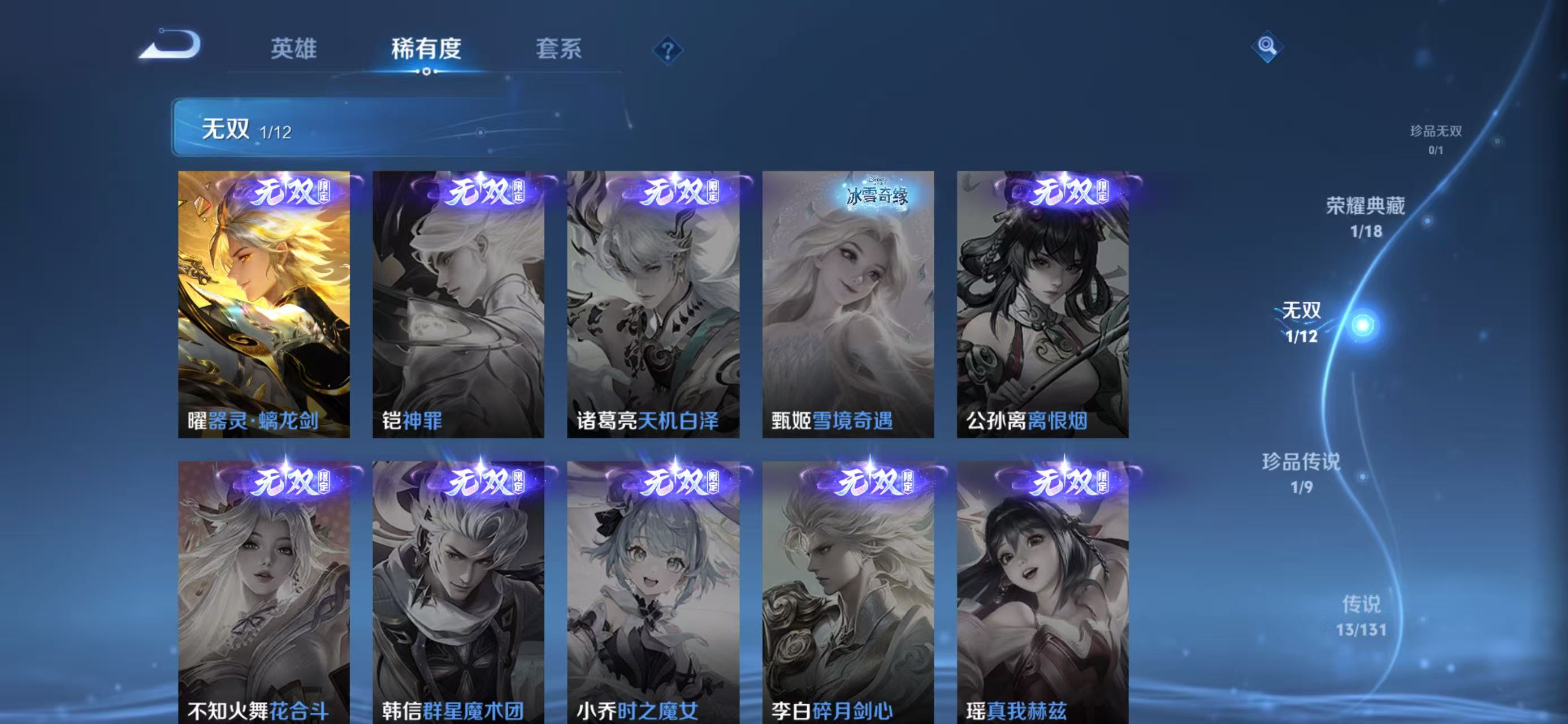 WZQM3357734王者荣耀账号详情图8 WZQM3357734王者荣耀账号详情图8