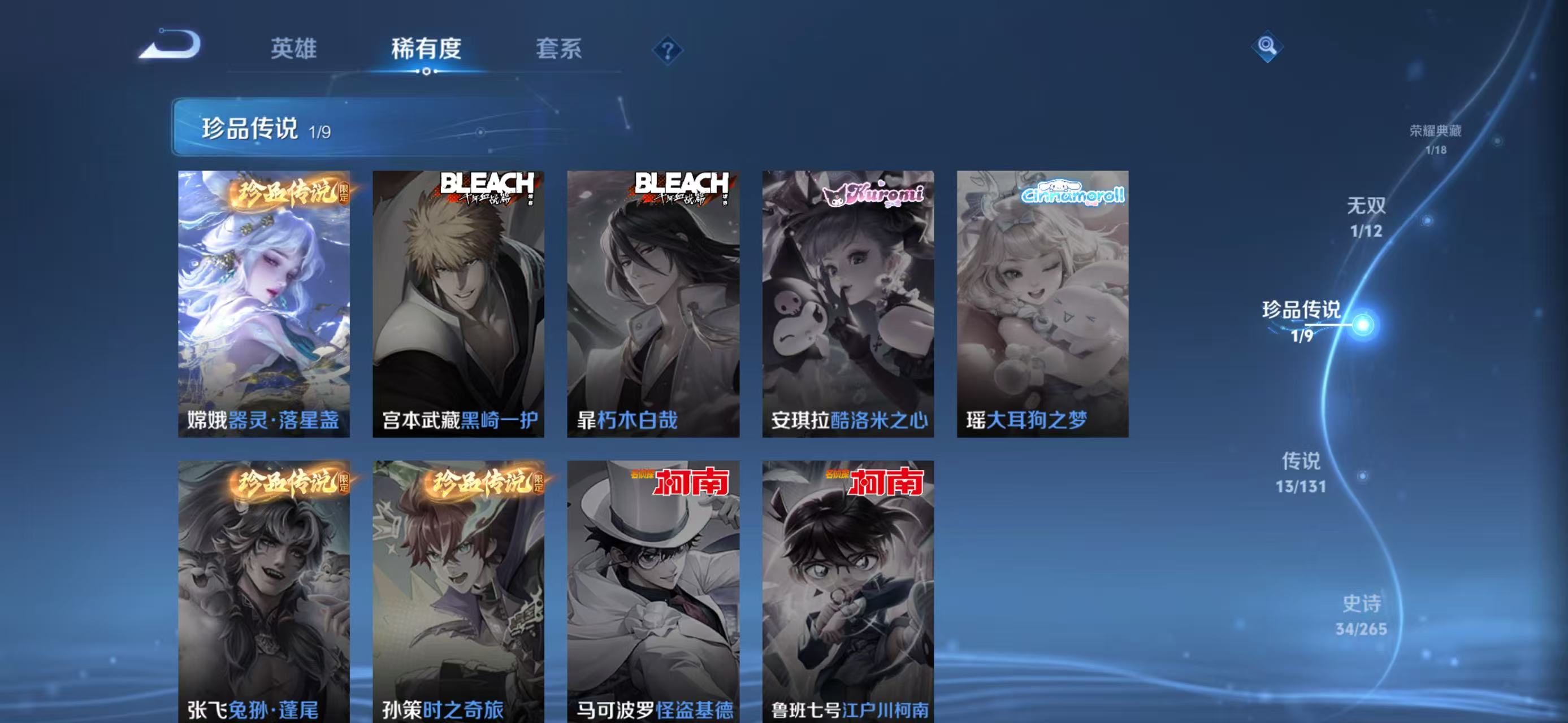 WZQM3357734王者荣耀账号详情图9 WZQM3357734王者荣耀账号详情图9