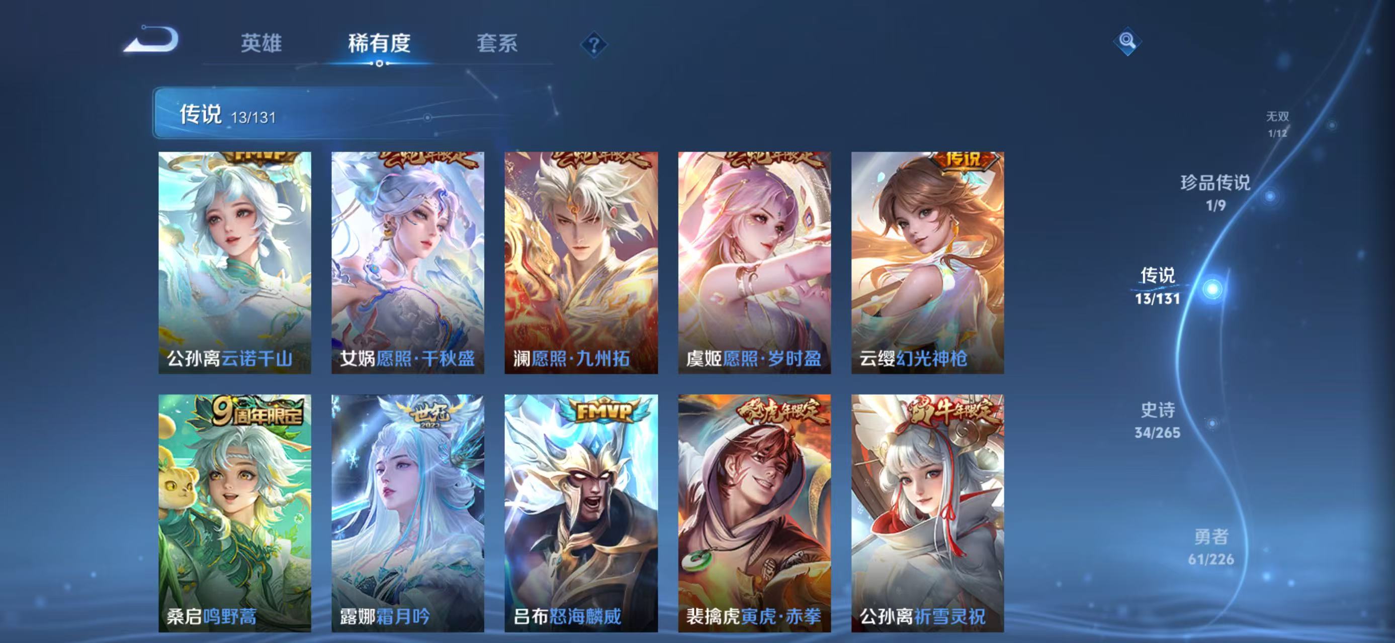 WZQM3357734王者荣耀账号详情图10 WZQM3357734王者荣耀账号详情图10