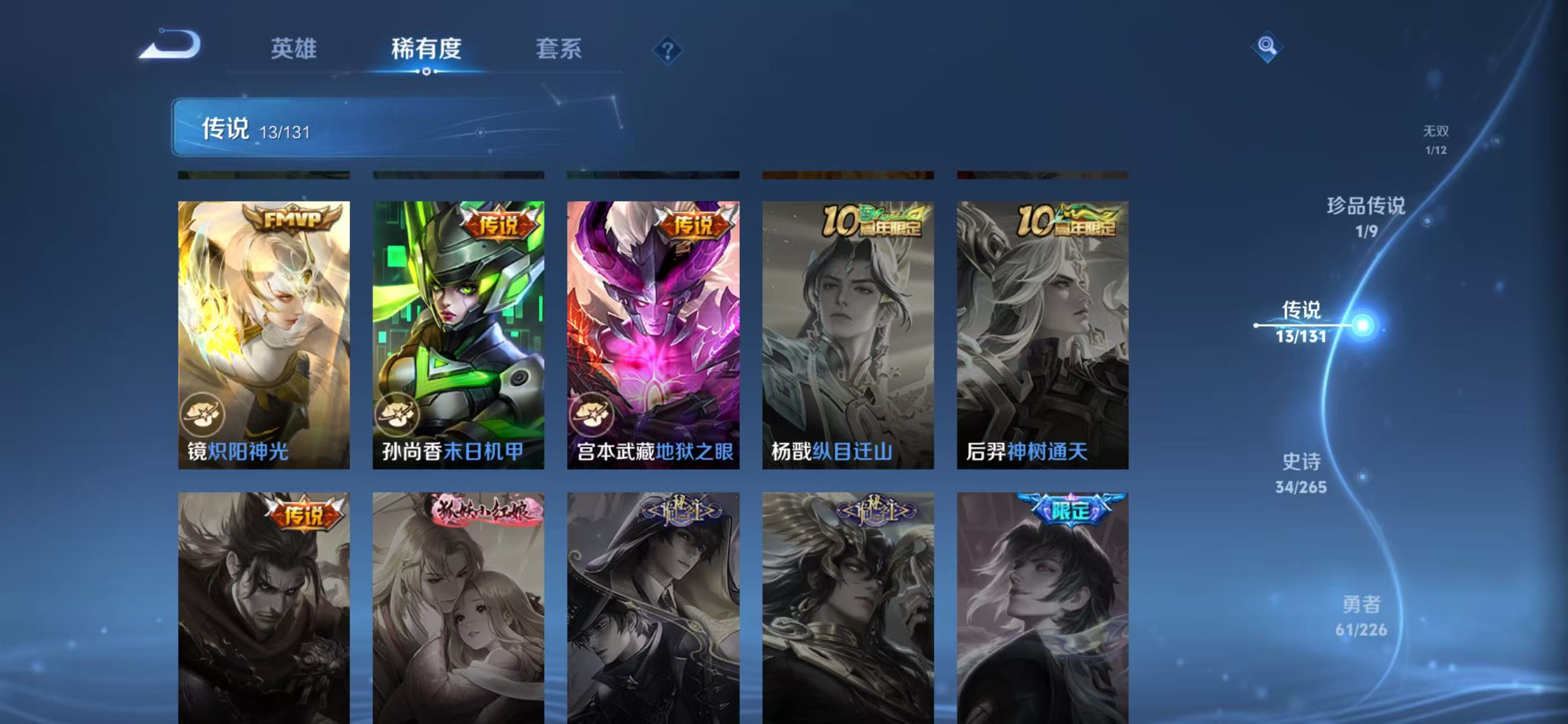 WZQM3357734王者荣耀账号详情图11 WZQM3357734王者荣耀账号详情图11