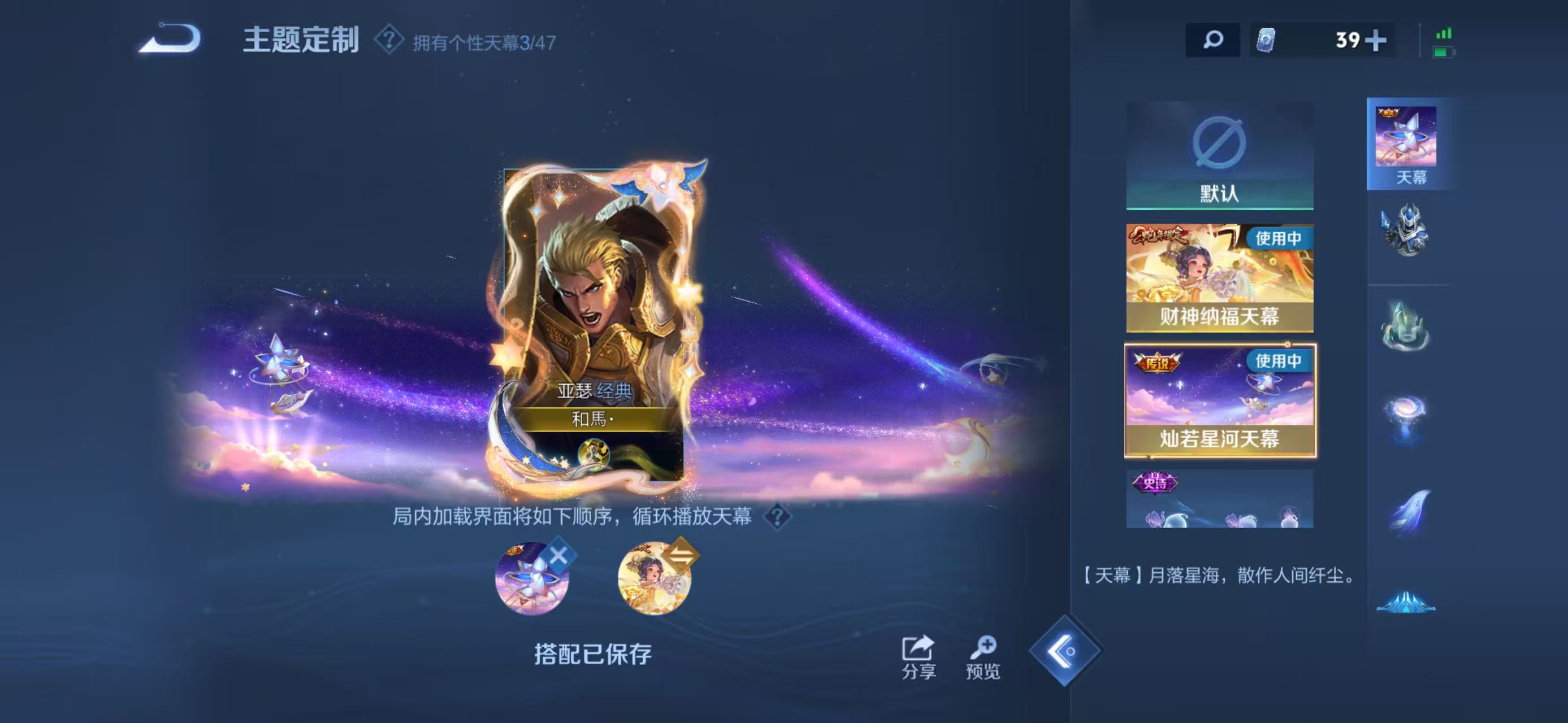 WZQM3357734王者荣耀账号详情图12 WZQM3357734王者荣耀账号详情图12