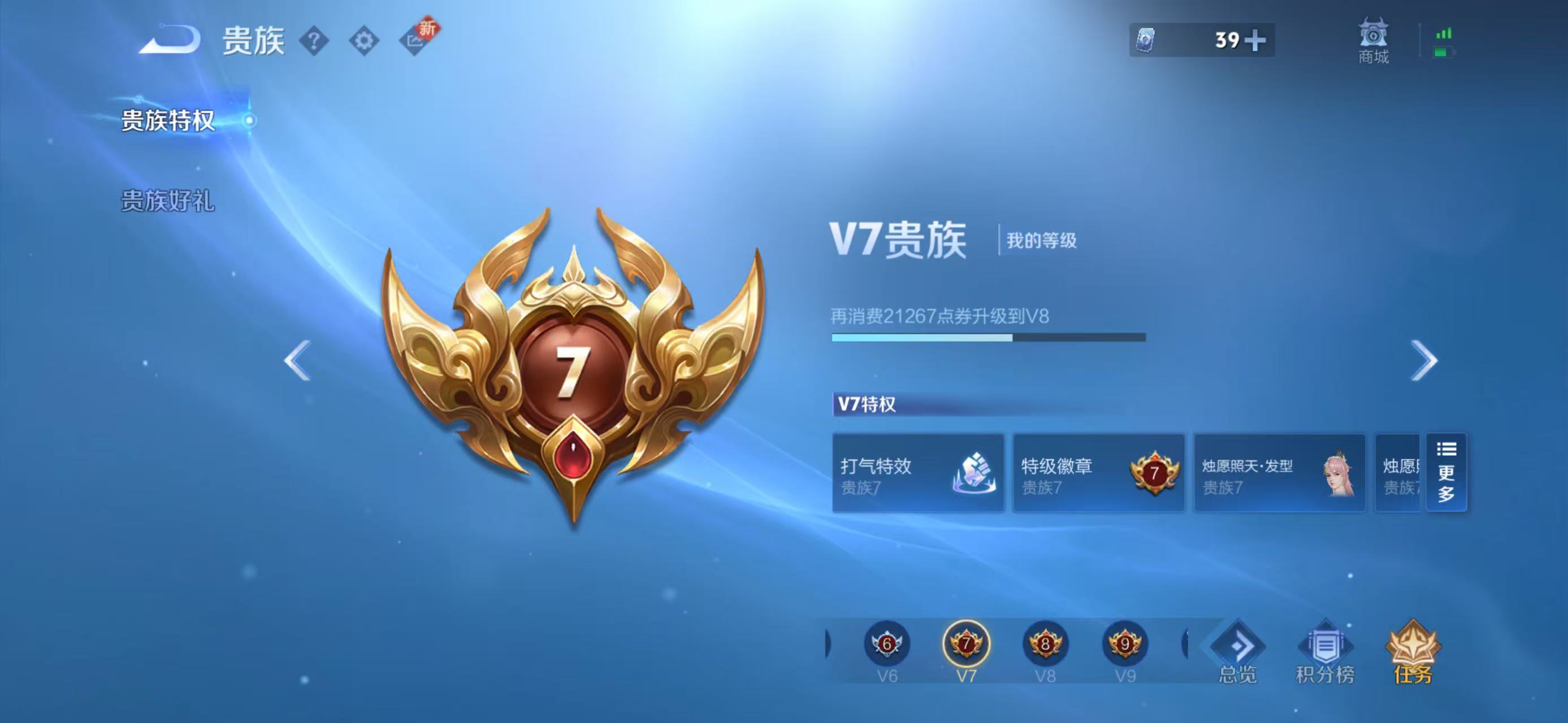 WZQM3357734王者荣耀账号详情图13 WZQM3357734王者荣耀账号详情图13