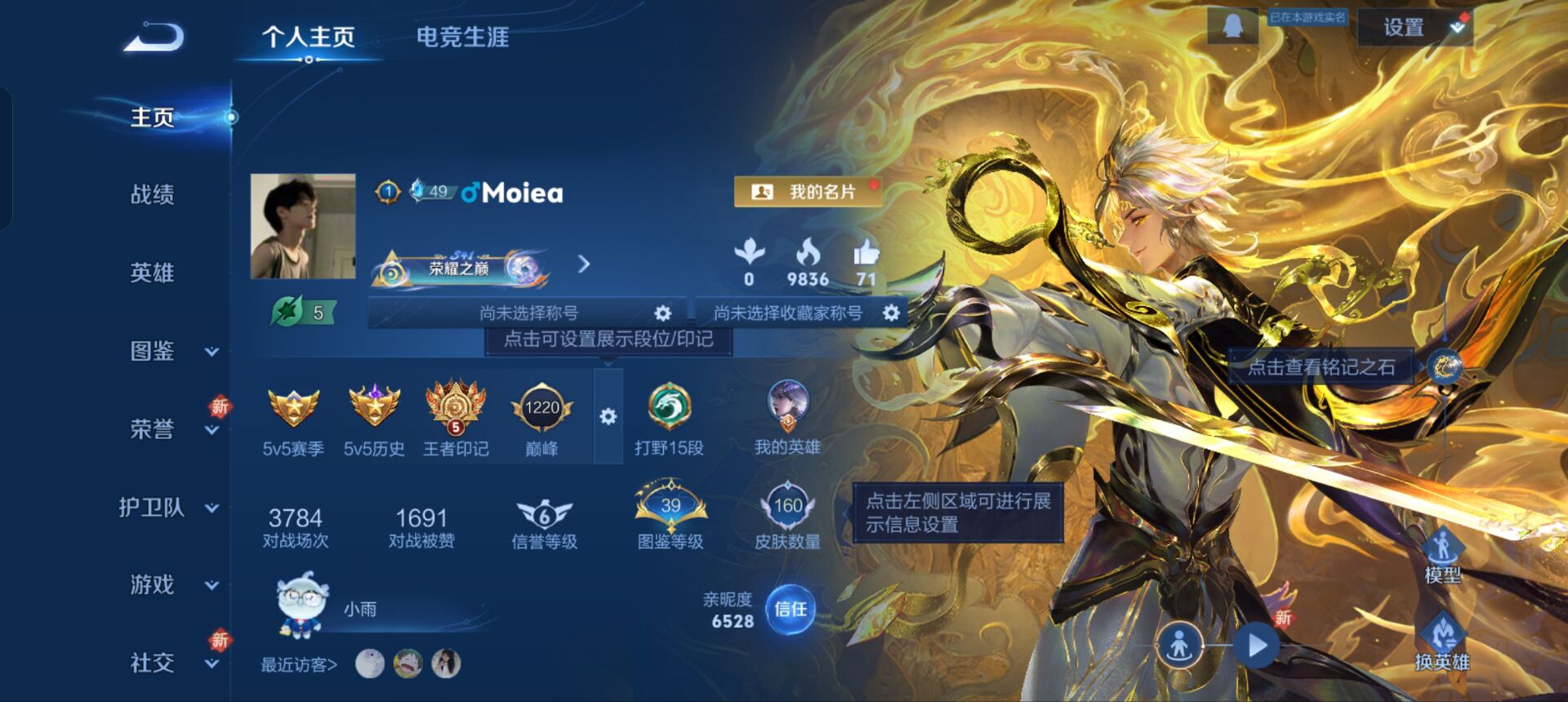 WZQM3358092王者荣耀账号详情图3