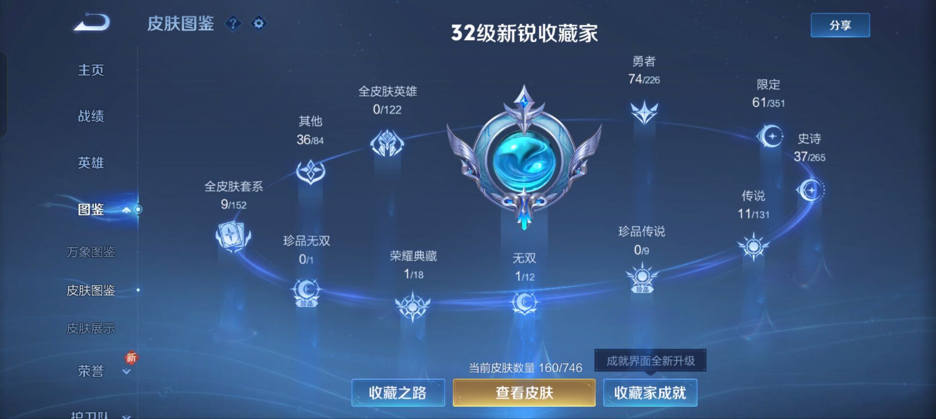 WZQM3358092王者荣耀账号详情图5