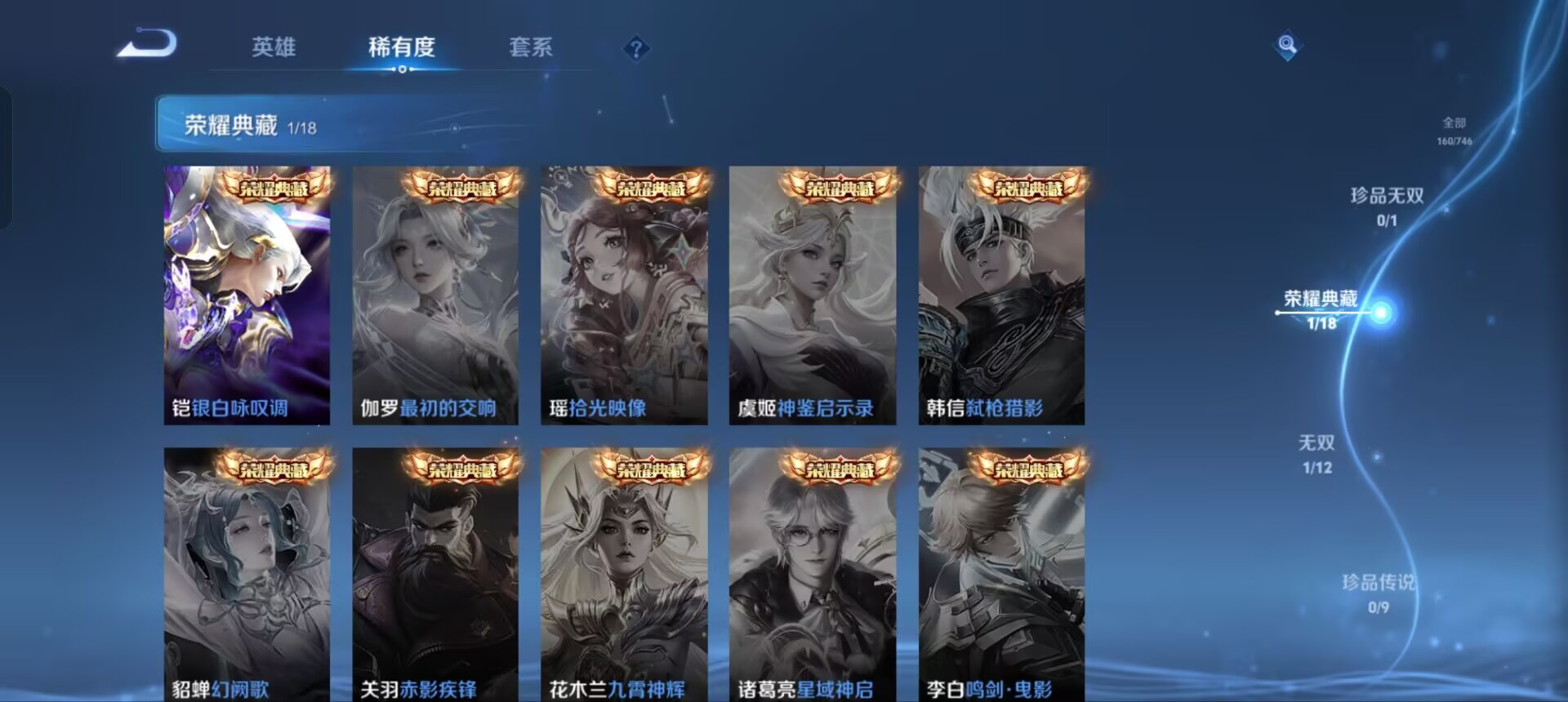 WZQM3358092王者荣耀账号详情图6