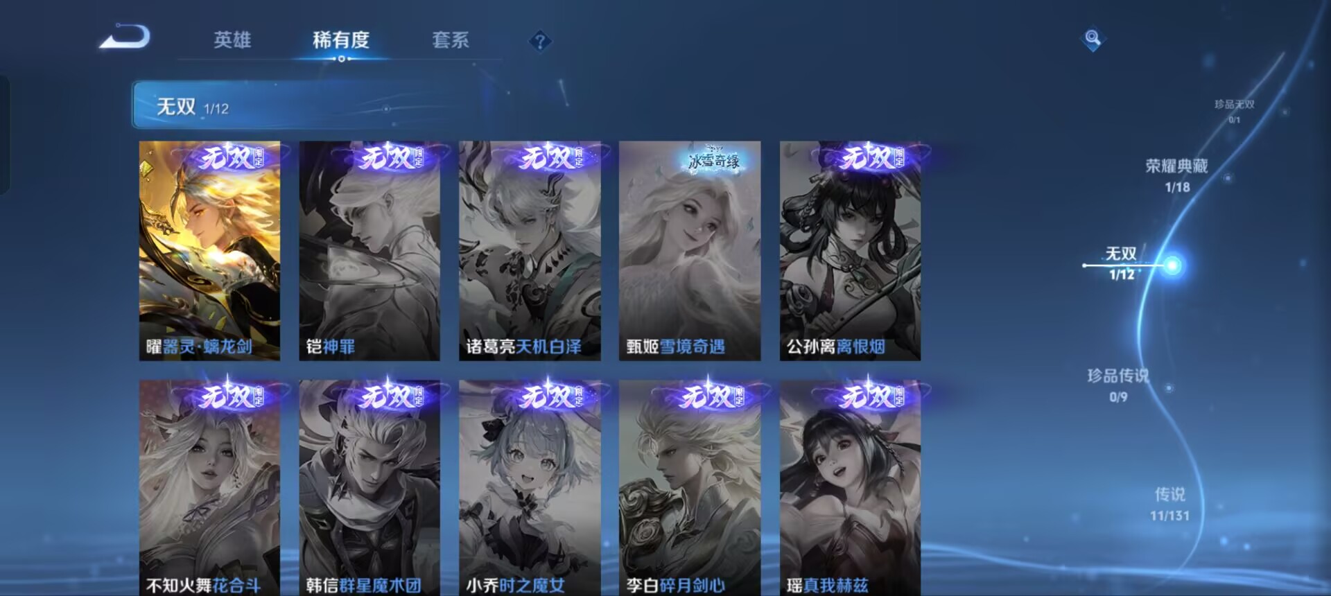 WZQM3358092王者荣耀账号详情图7