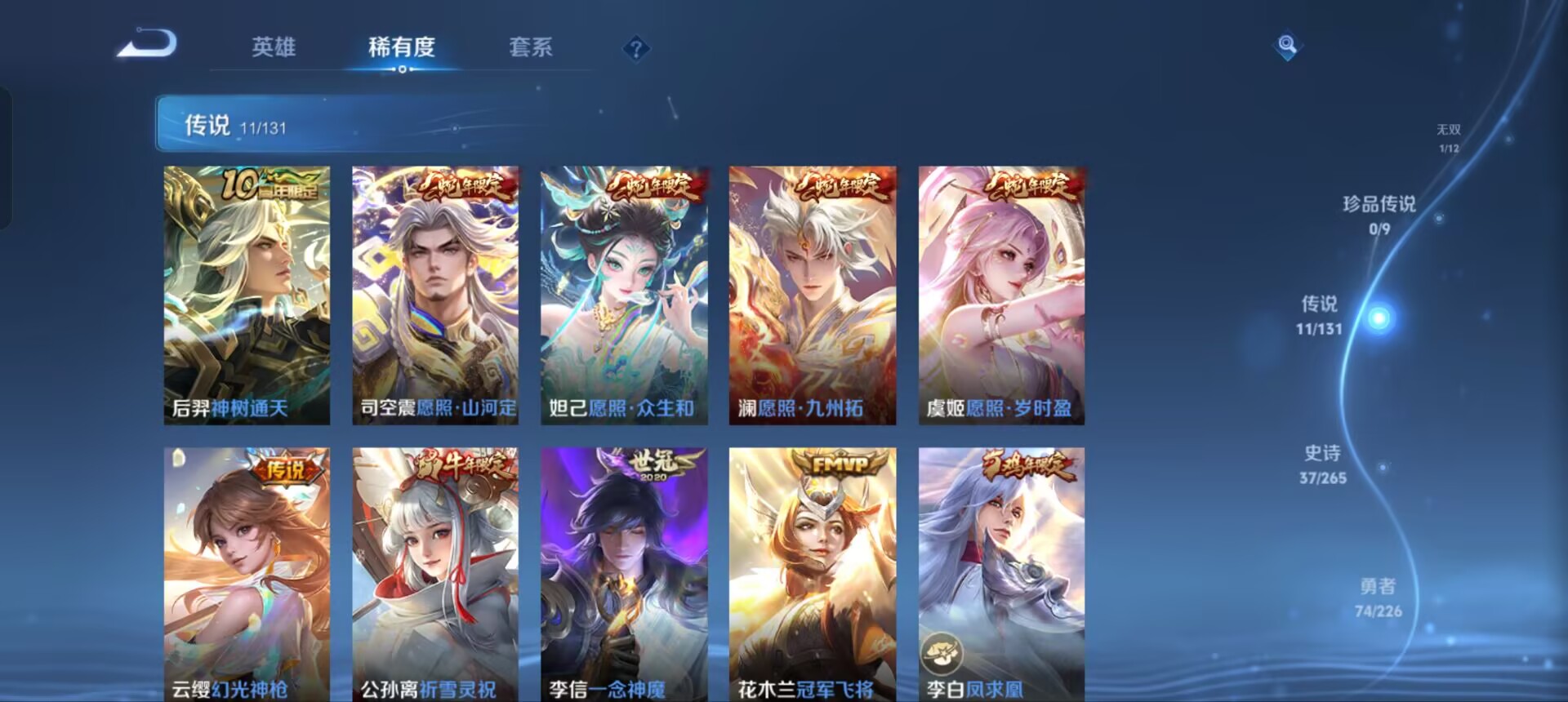 WZQM3358092王者荣耀账号详情图8