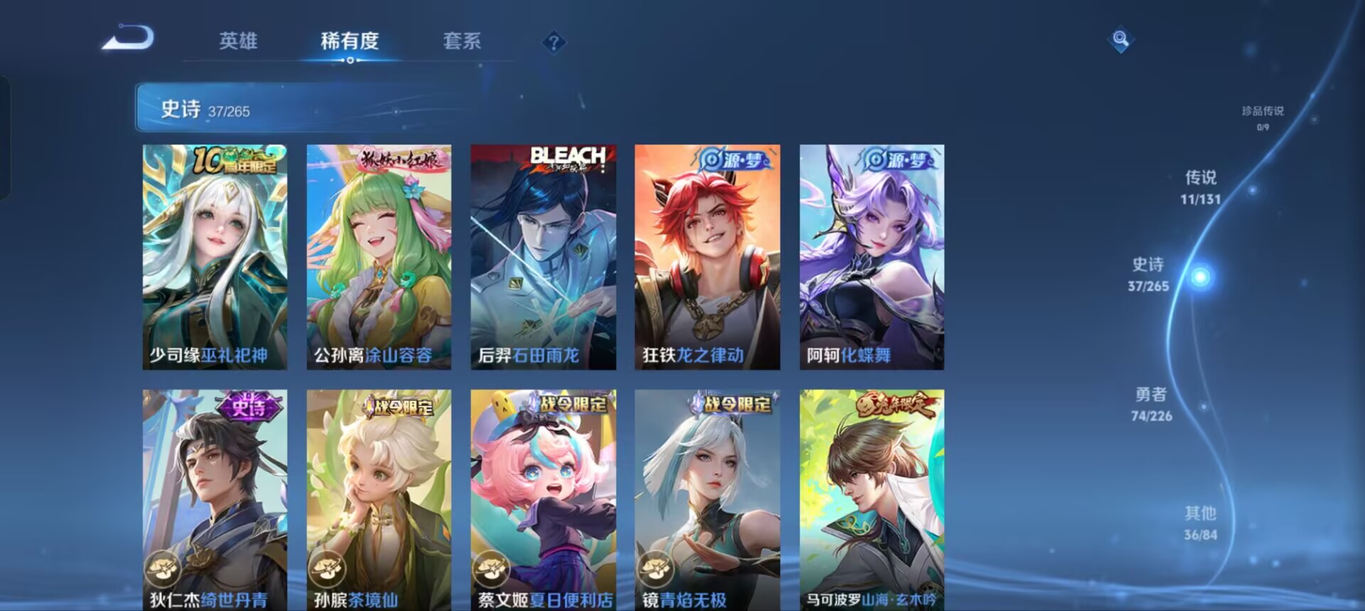 WZQM3358092王者荣耀账号详情图9