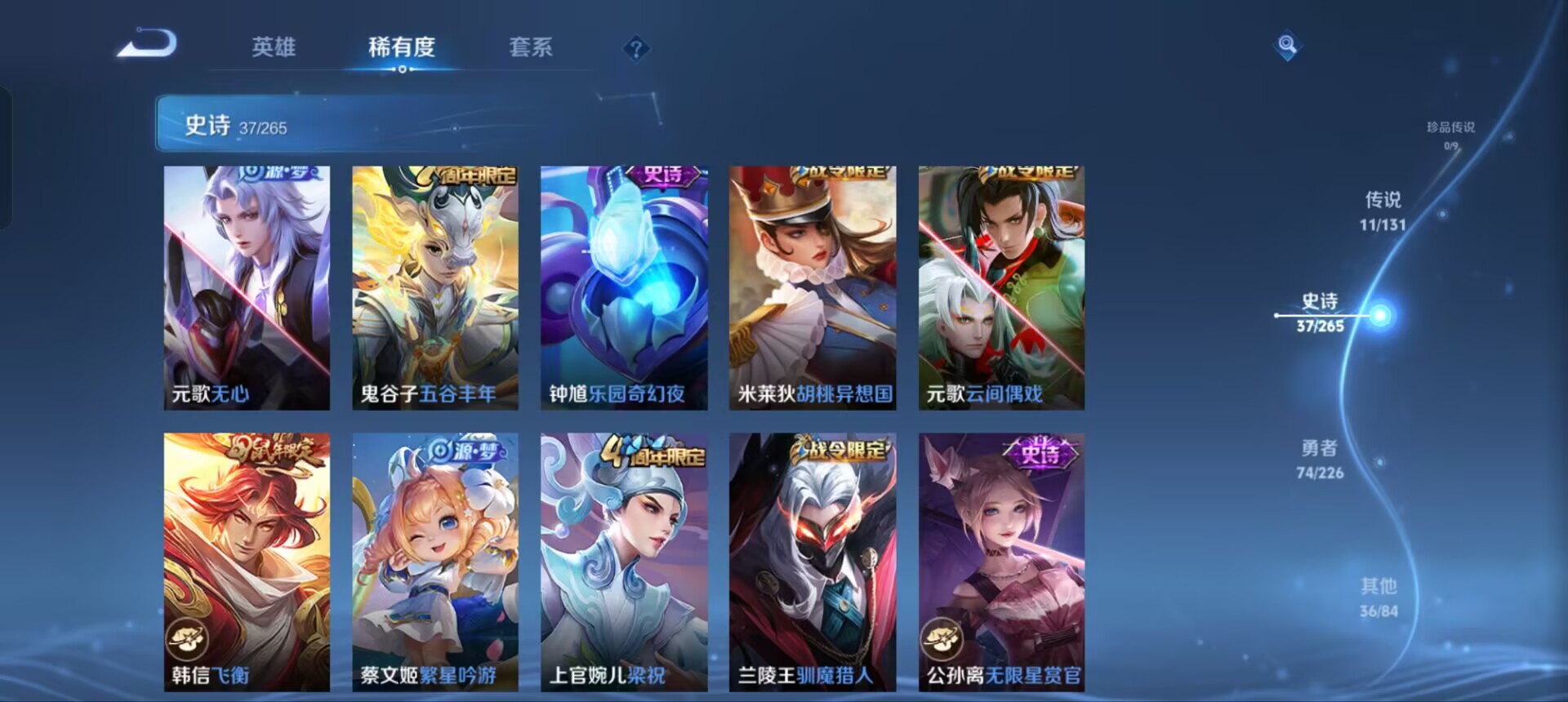 WZQM3358092王者荣耀账号详情图10