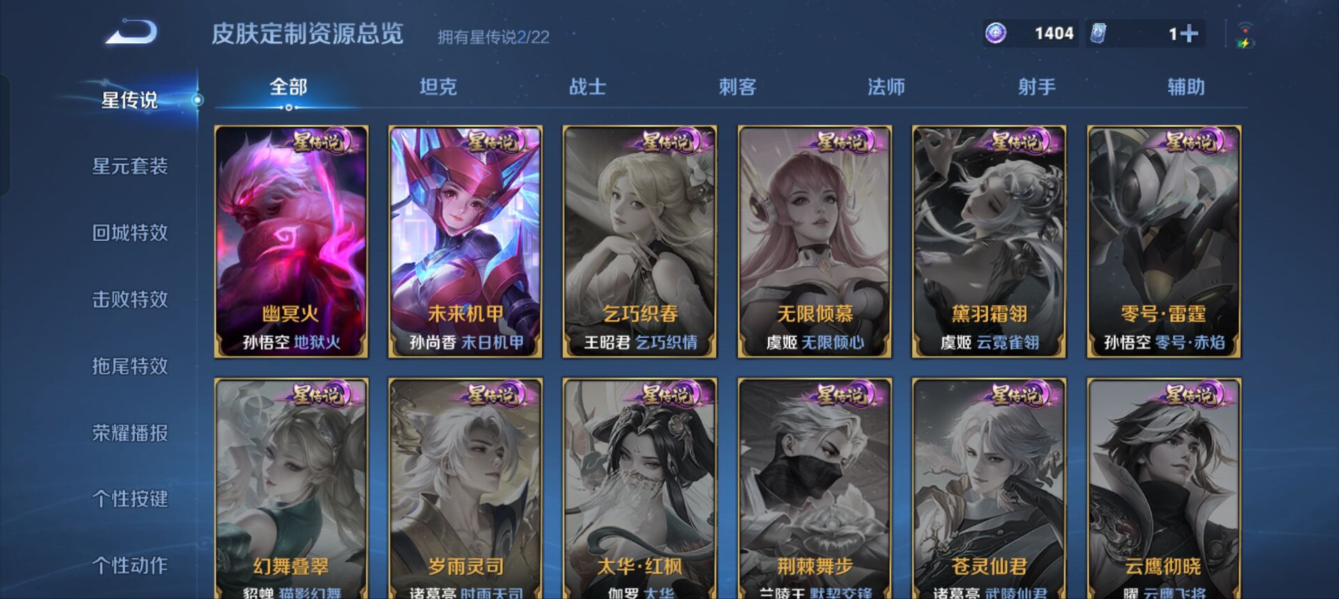 WZQM3358092王者荣耀账号详情图11