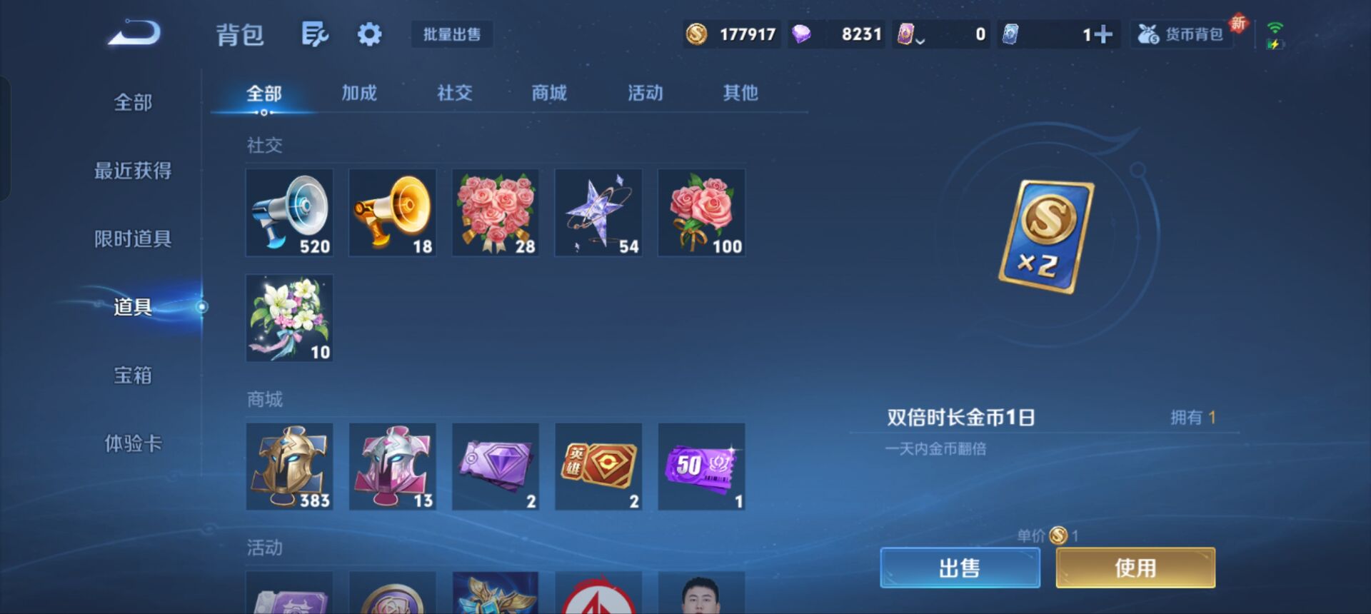 WZQM3358092王者荣耀账号详情图13