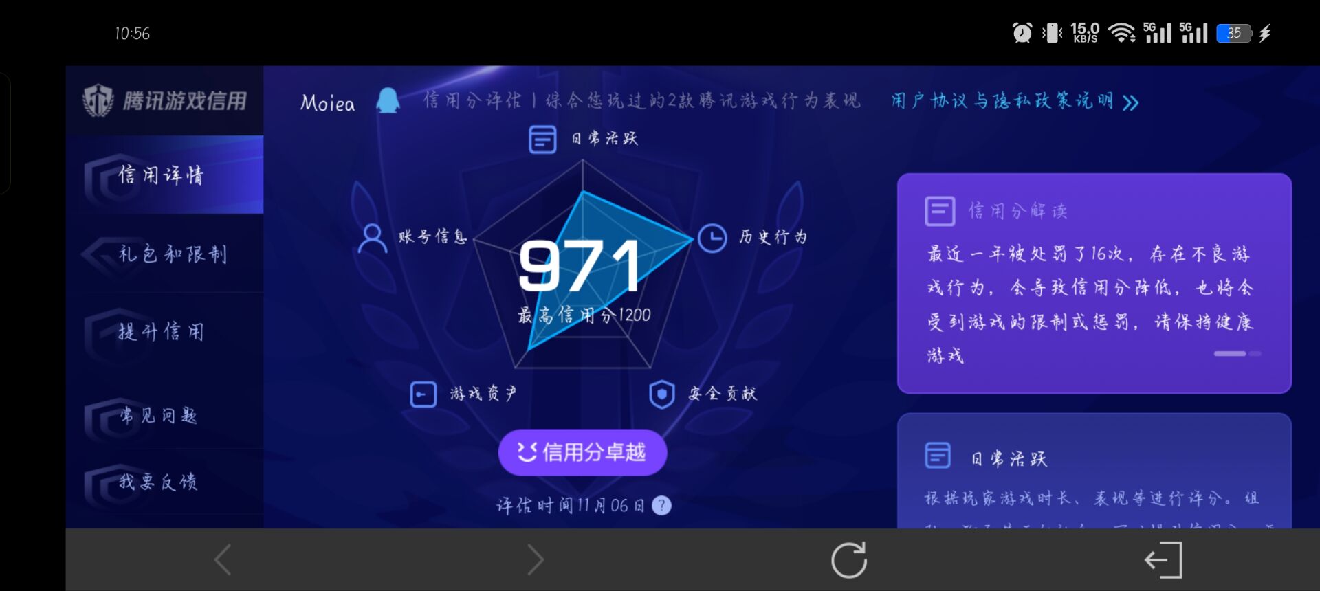 WZQM3358092王者荣耀账号详情图15