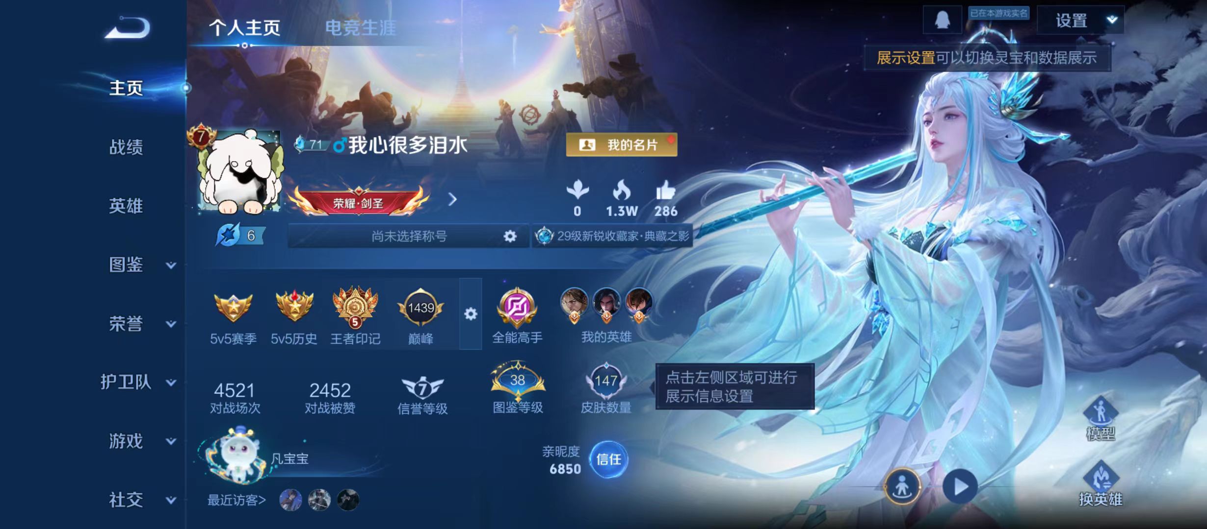 WZQM3357821王者荣耀账号详情图3