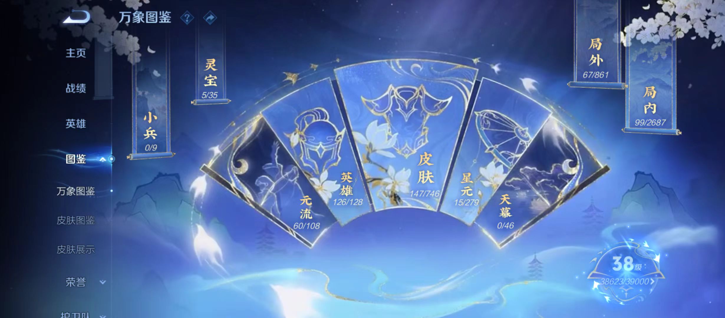 WZQM3357821王者荣耀账号详情图4