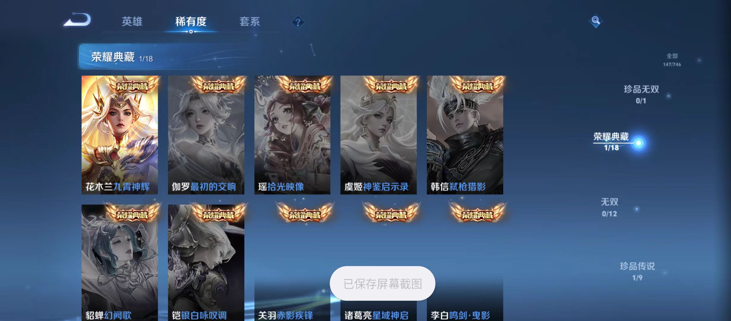 WZQM3357821王者荣耀账号详情图6